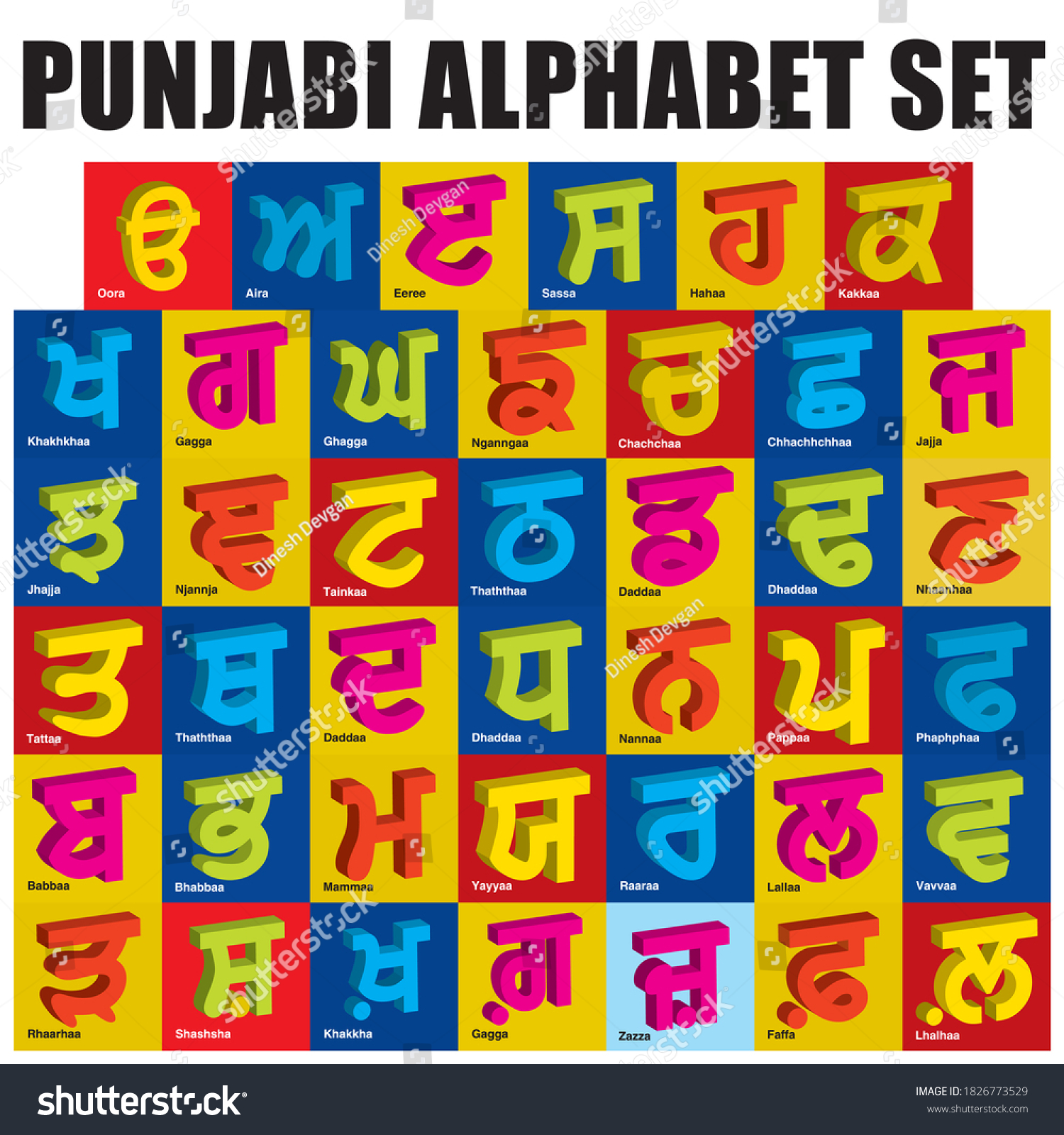 Punjabi Alphabet Letter Set In 3d Shape Royalty Free Stock Vector