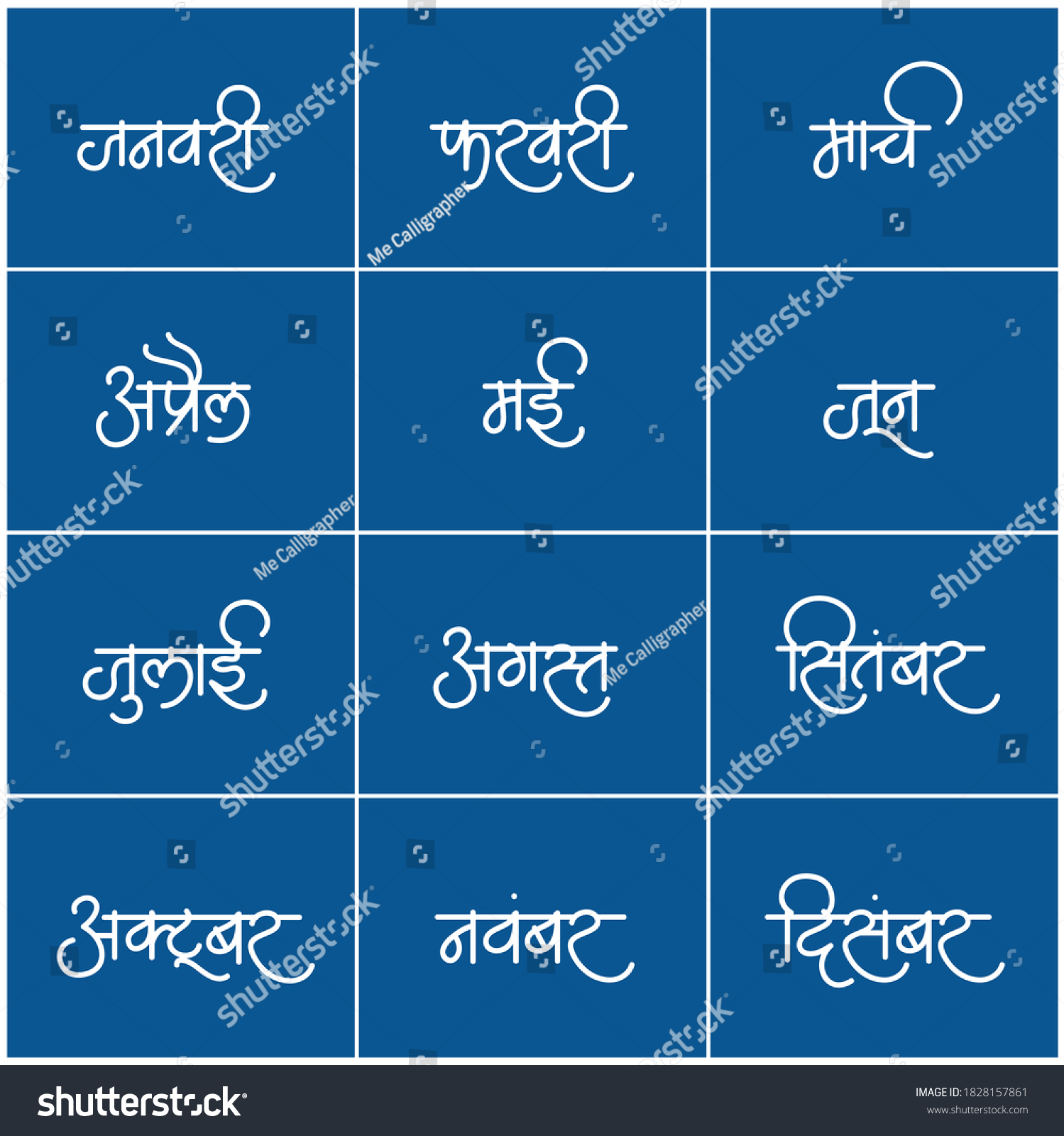 Calendar months in Hindi calligraphy and Marathi Royalty Free Stock Vector 1828157861