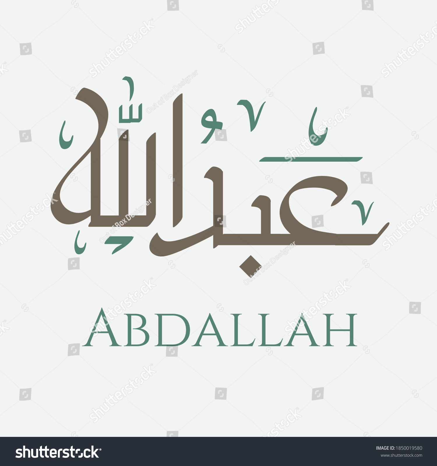 creative-arabic-calligraphy-abdallah-in-royalty-free-stock-vector