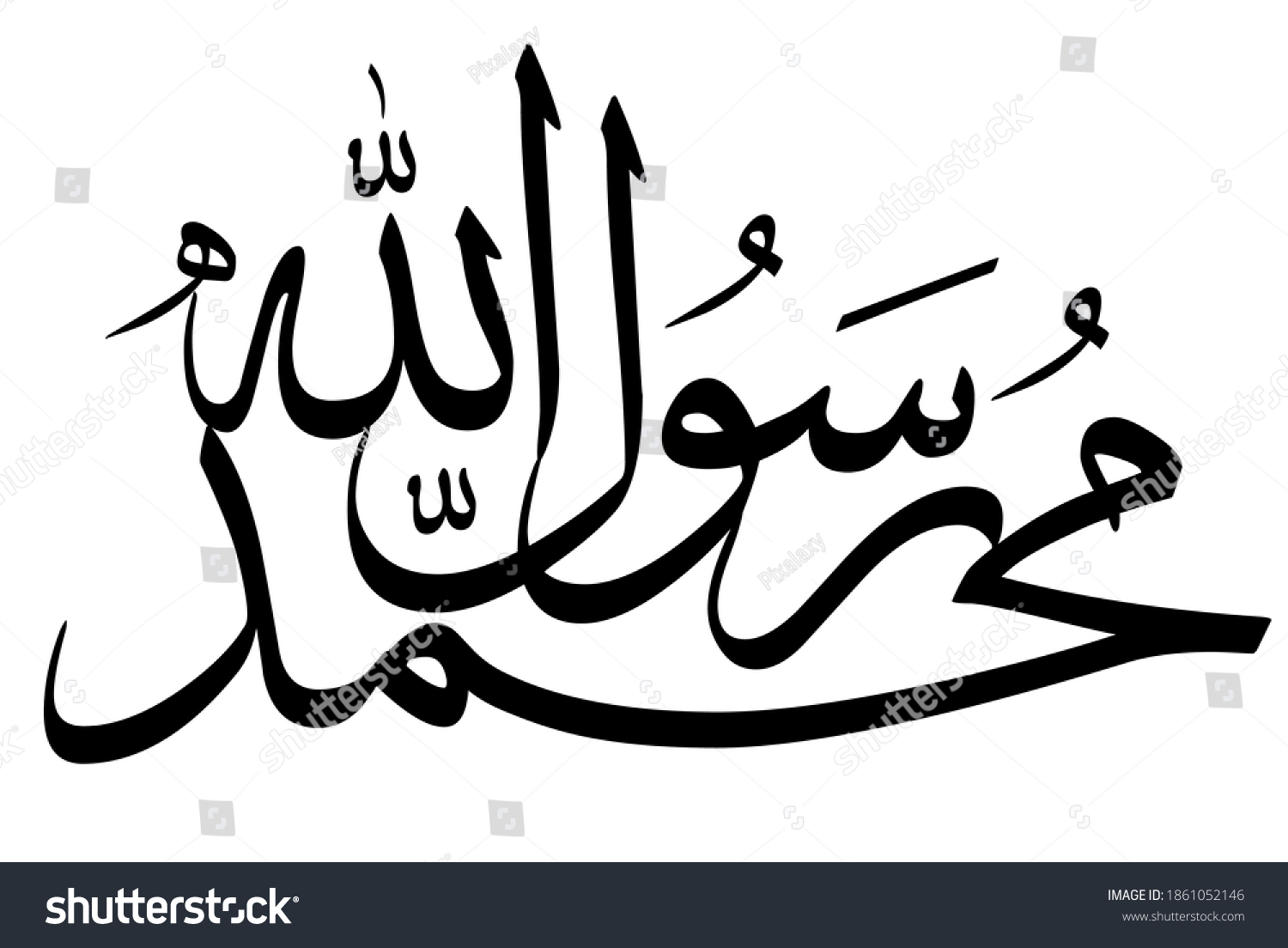 Islamic calligraphy in Arabic. A phrase meaning - Royalty Free Stock ...