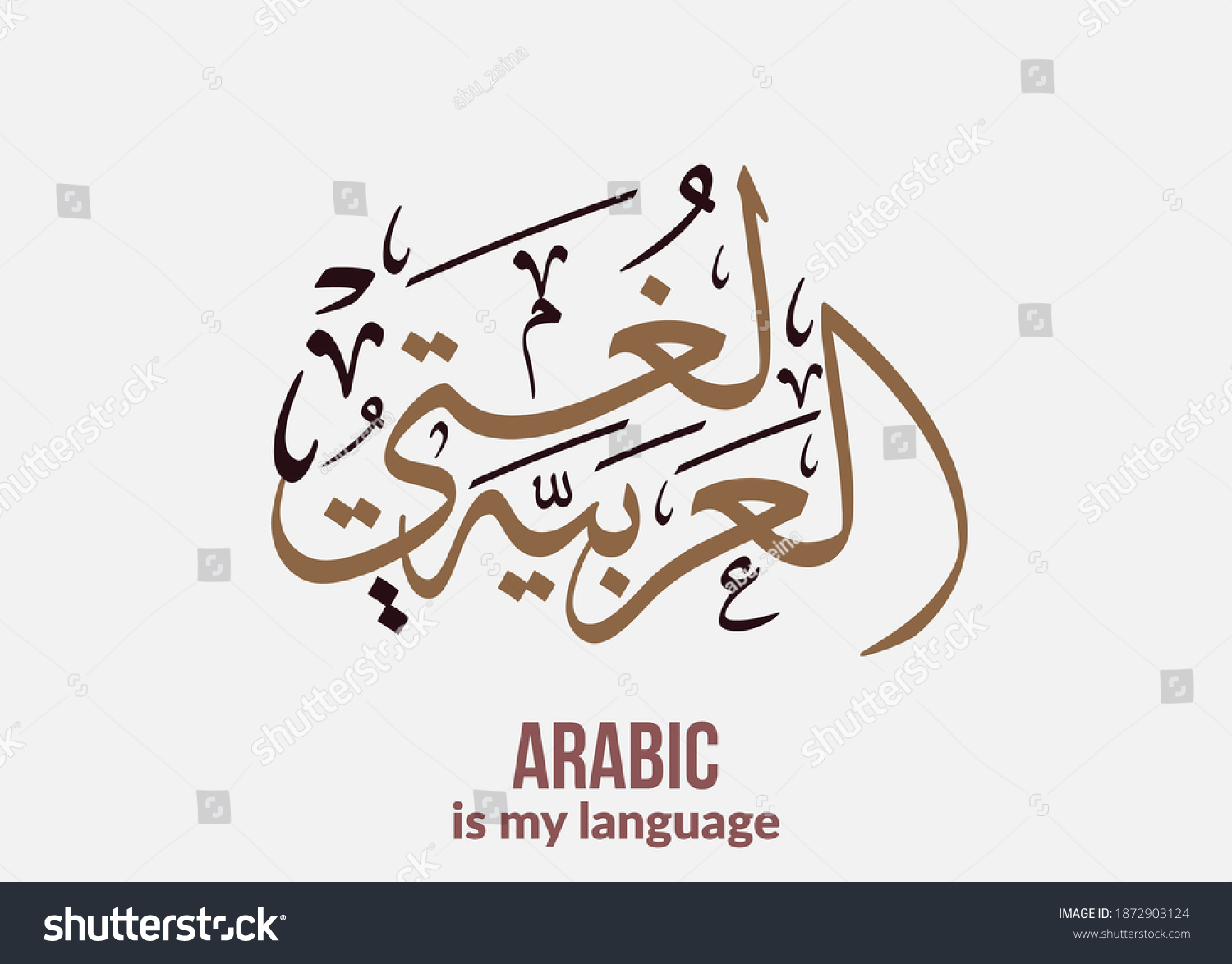 Arabic Language Day Logo Translated My Royalty Free Stock Vector