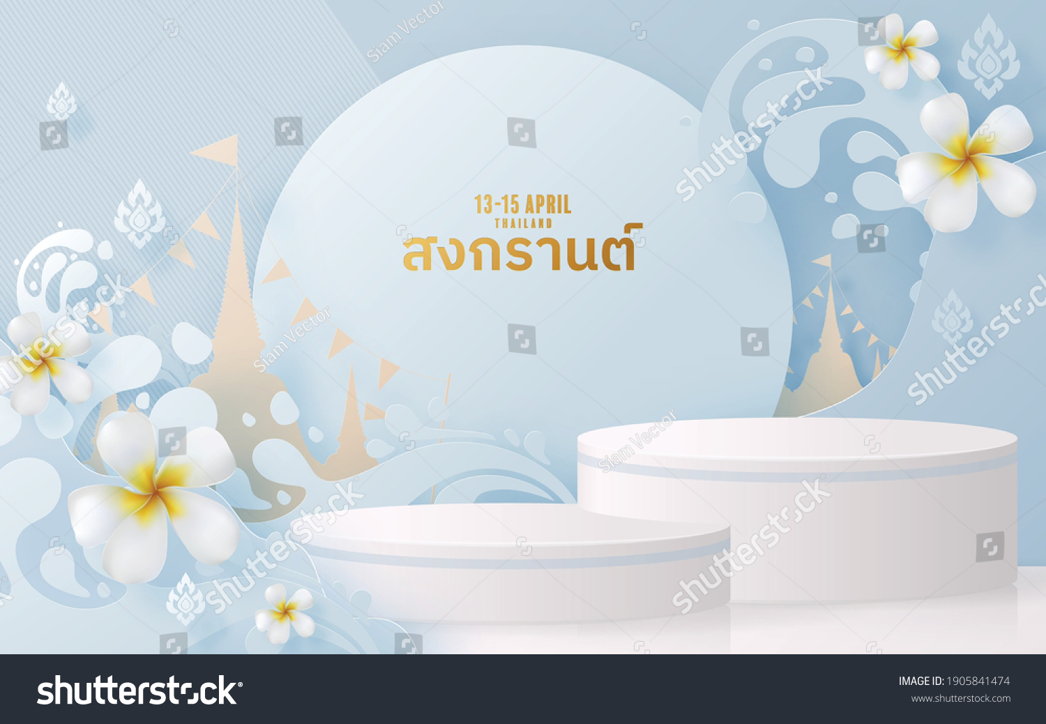 3d Background products for Songkran Festival podium in  vector 3d with cylinder 
circle podium stand to show cosmetic product with Blue water splash,thai architecture. ( Translation thai : Songkran ) #1905841474