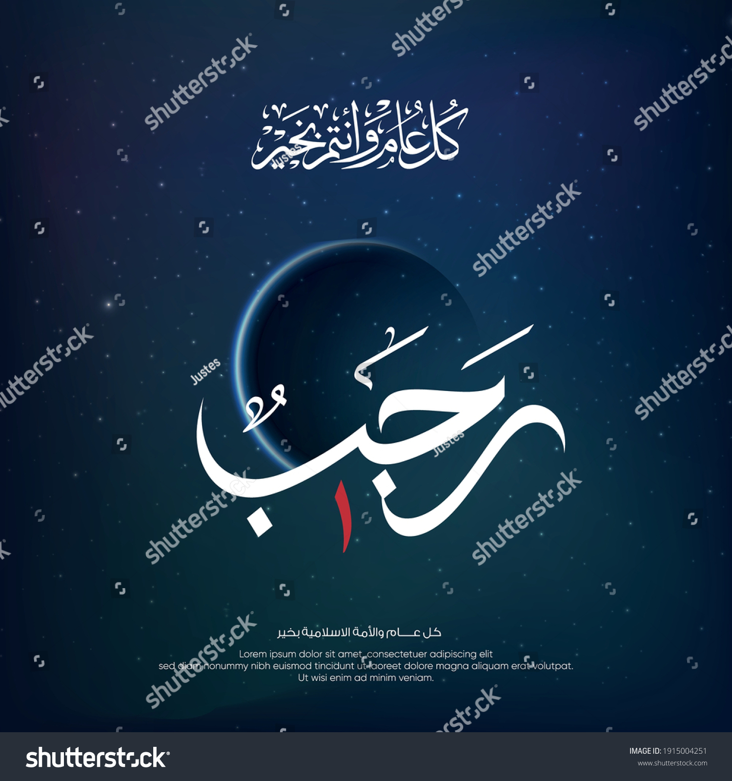 Islamic Calendar 2025 Rajab Month 