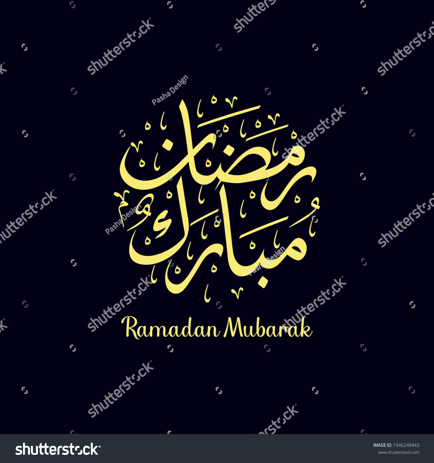 Ramadan Mubarak Beautiful Design with circle shape Arabic Calligraphy and blue dark background. The text translation is Blessed Ramadan. #1946249443