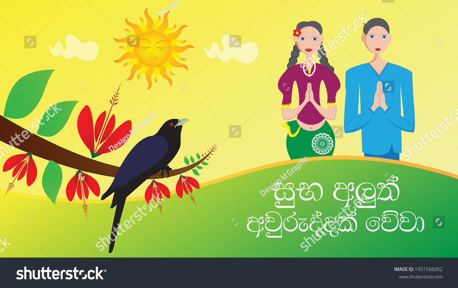 Sinhala And Hindu New Year Wish Aluth Aurudda Royalty Free Stock