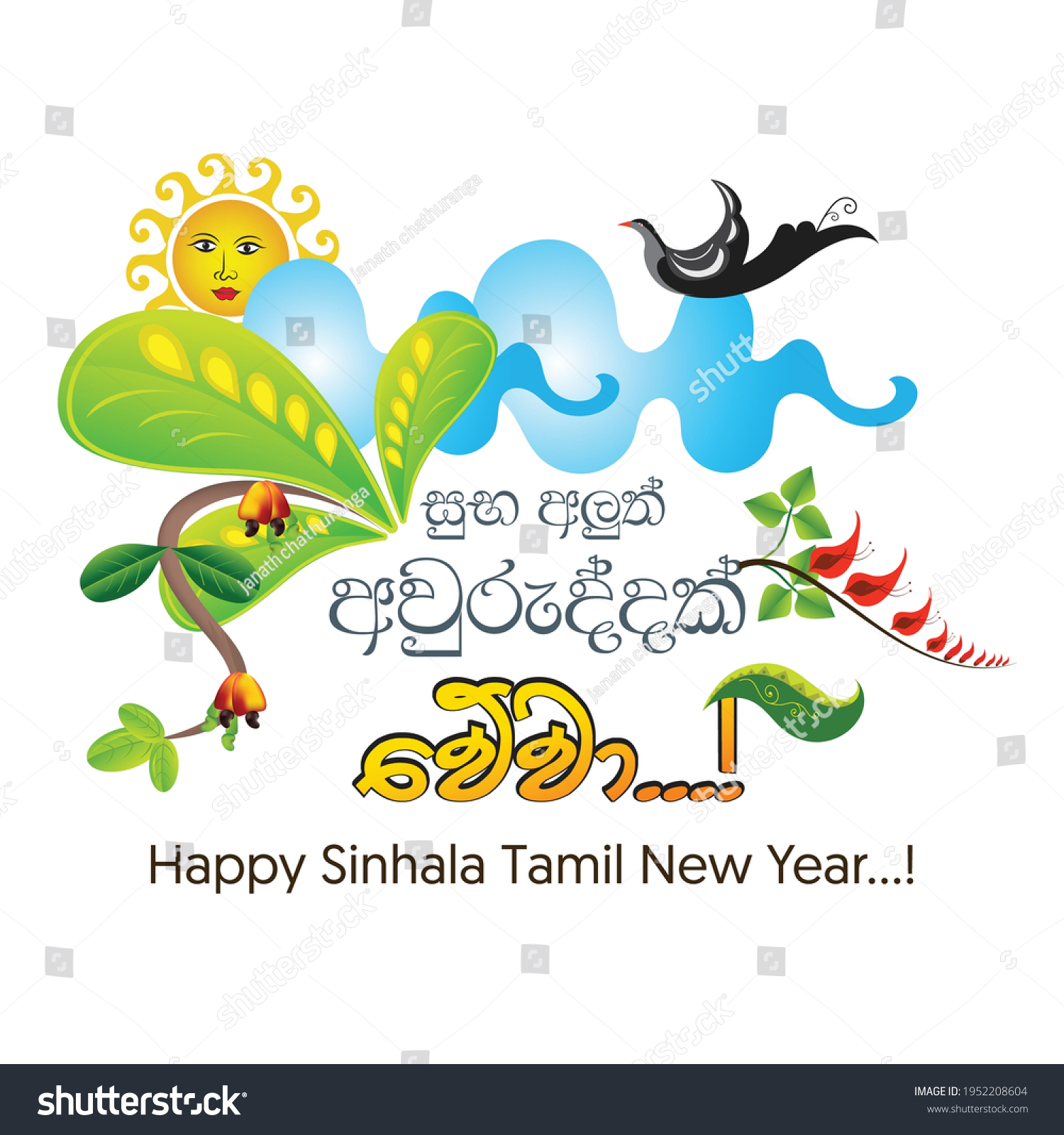 Sinhala Tamil New Year Background Royalty Free Stock Vector