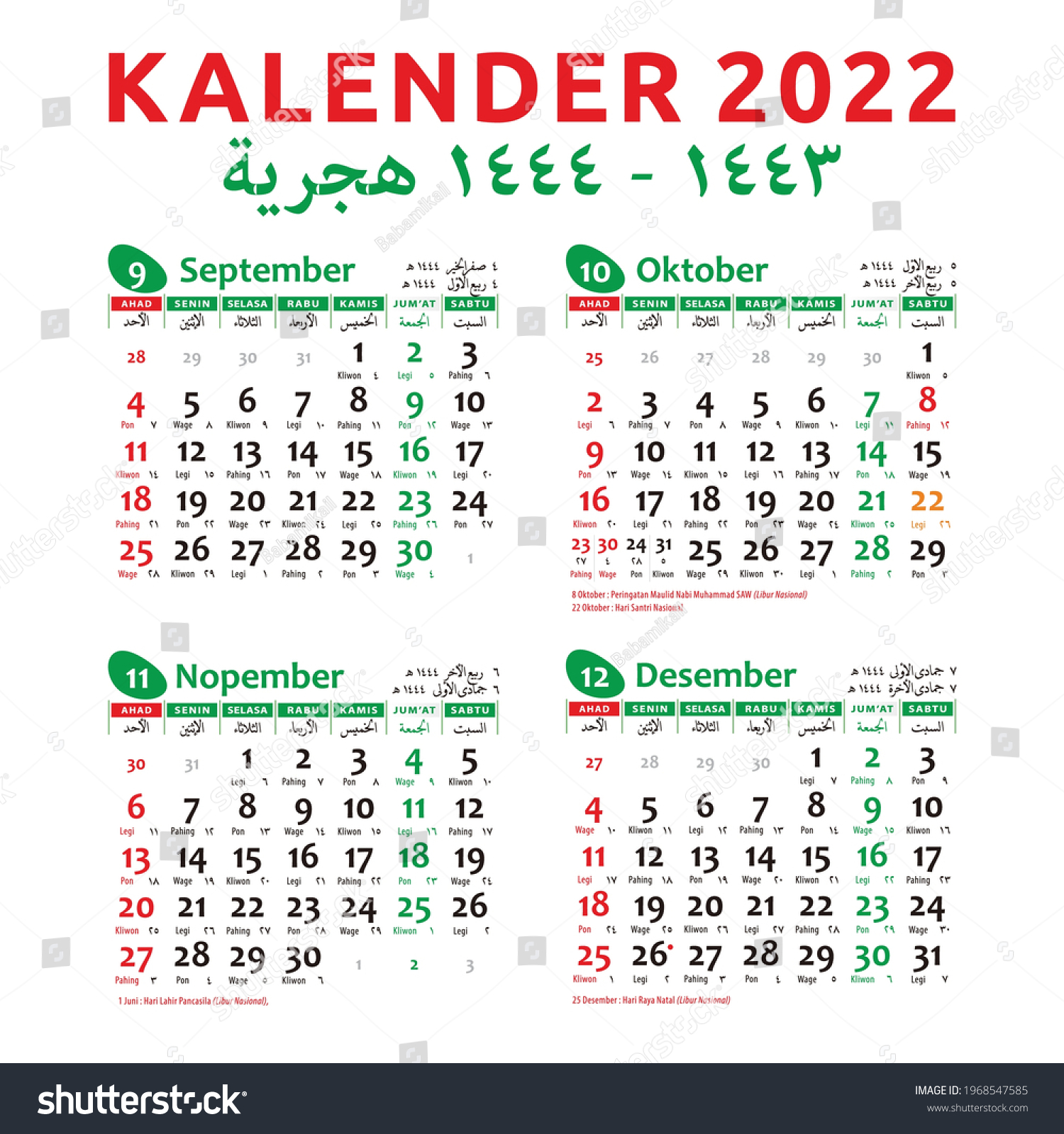 Calendar Template For 2022 Ad With 1443-1444 - Royalty Free Stock 