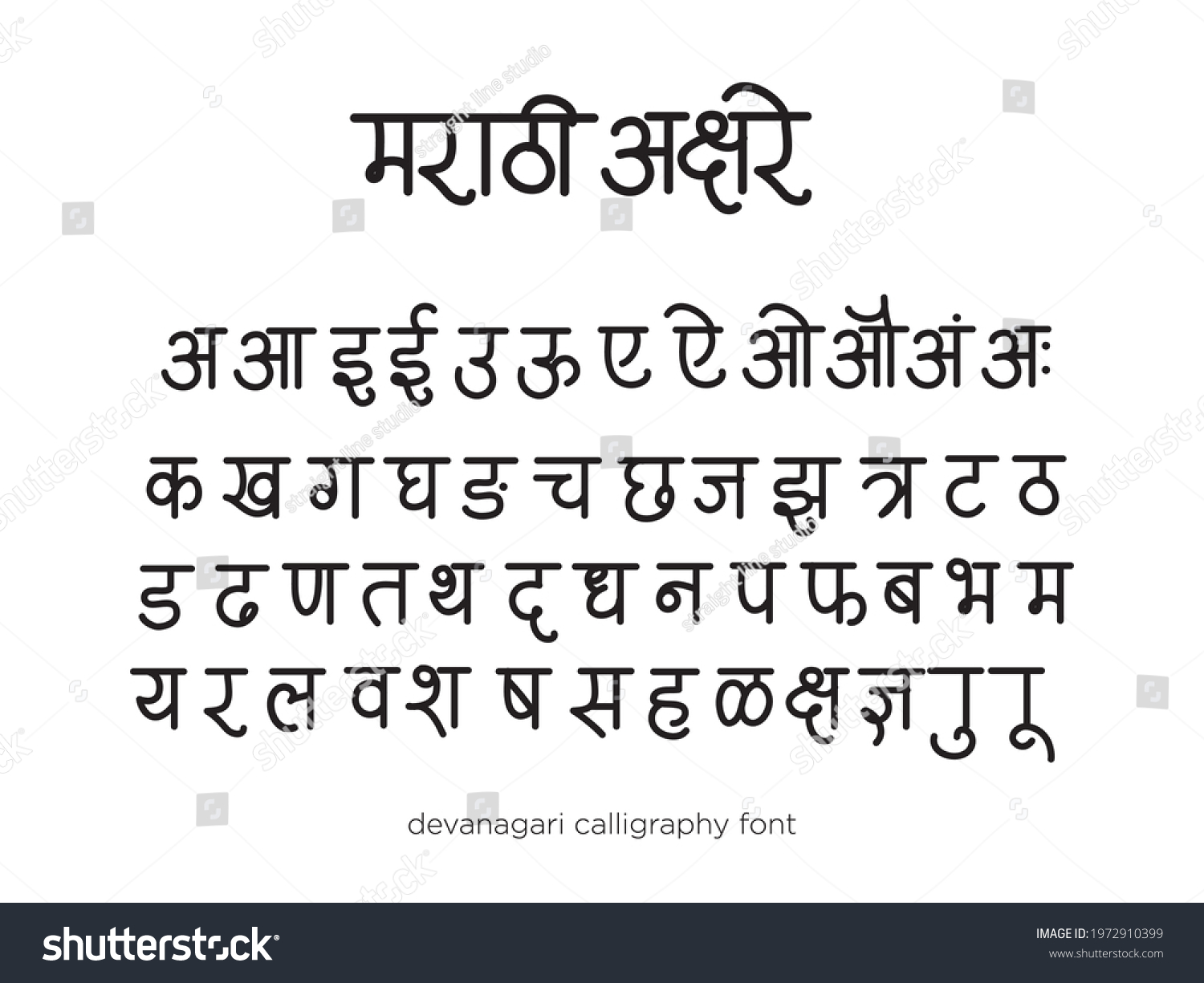 Handwritten Devanagari font for Indian languages - Royalty Free Stock ...