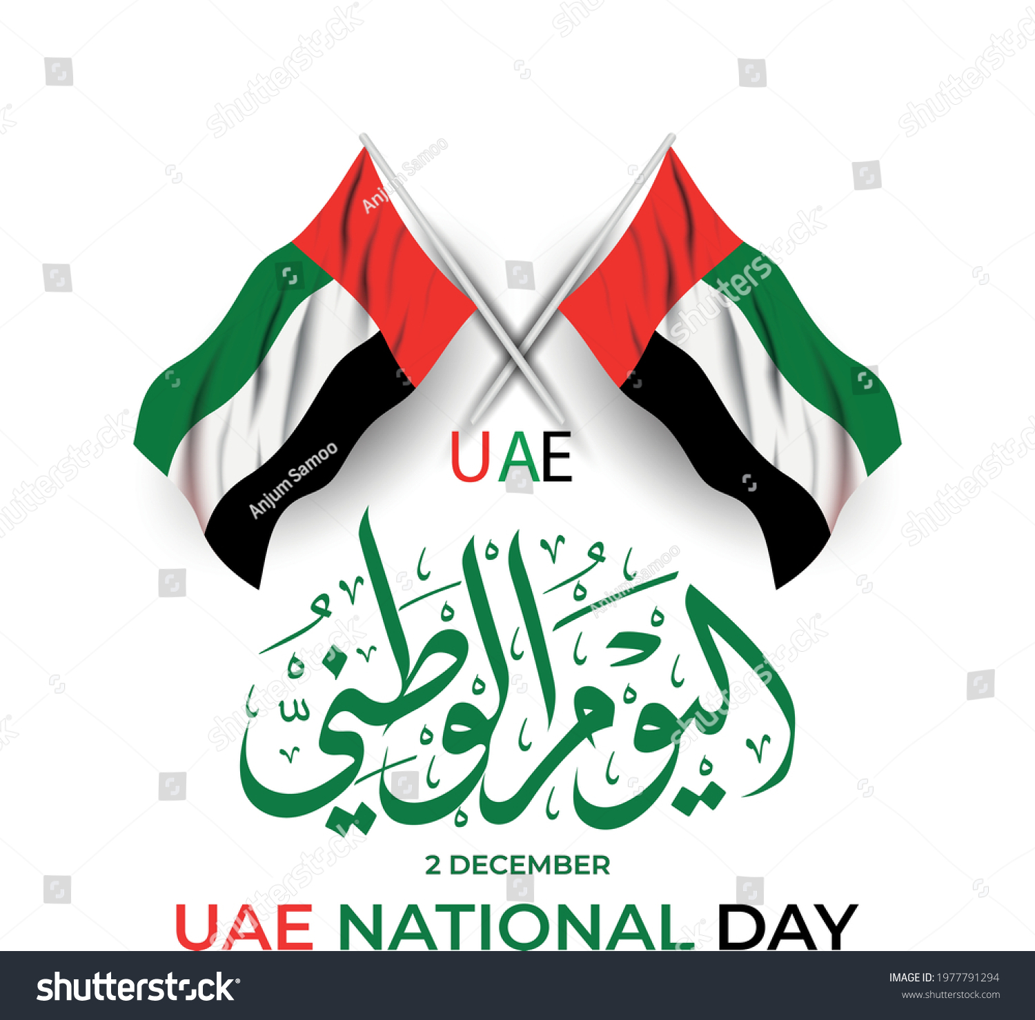 uae dubai national day independence flag - Royalty Free Stock Vector ...