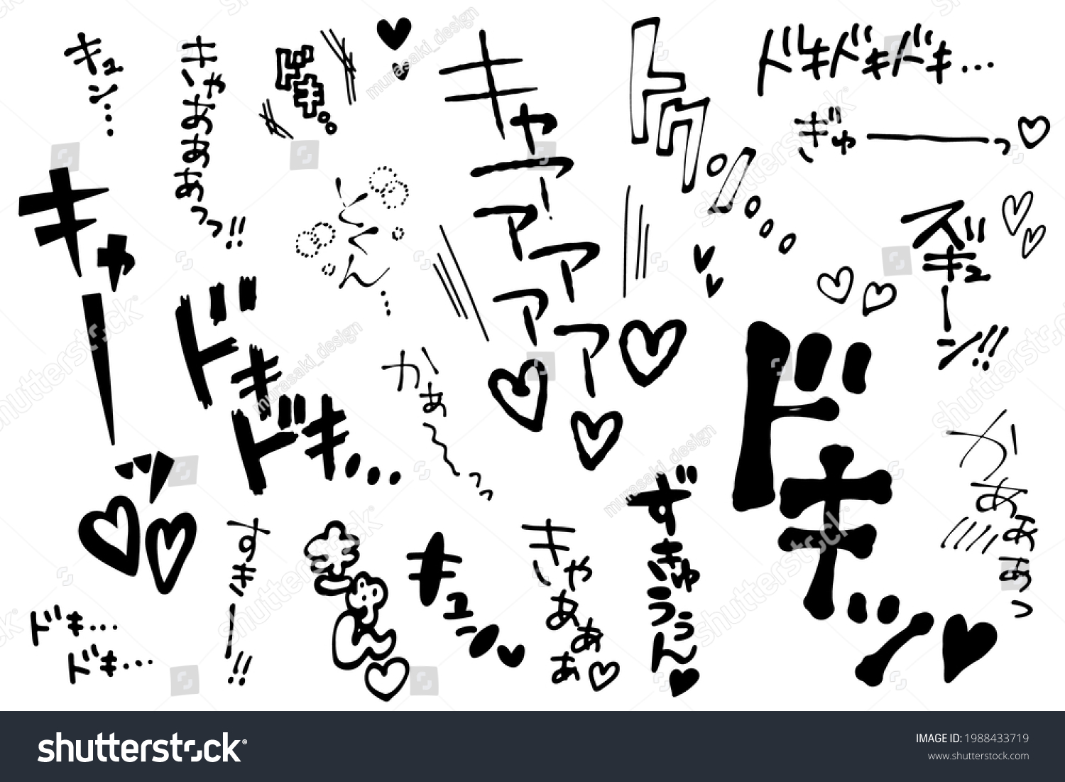 Japanese sound effects and speech balloons. Royalty Free Stock Vector 1988433719