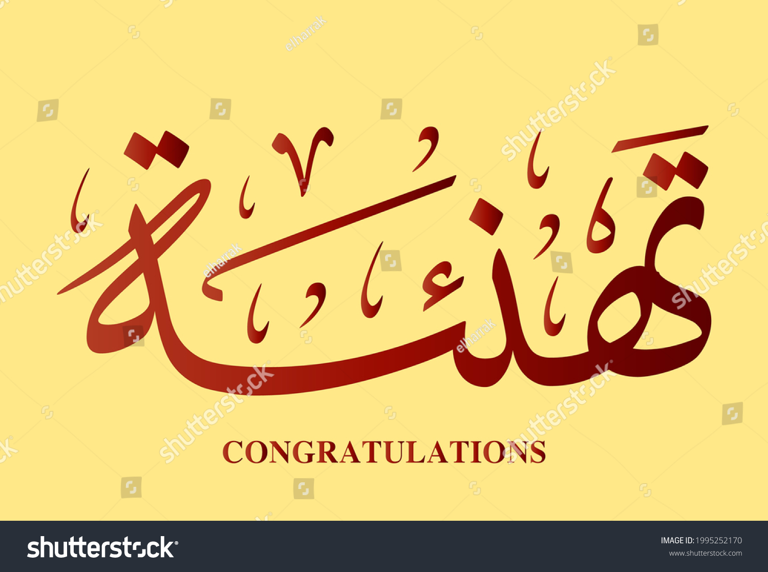 blue-arabic-congratulations-png-citypng