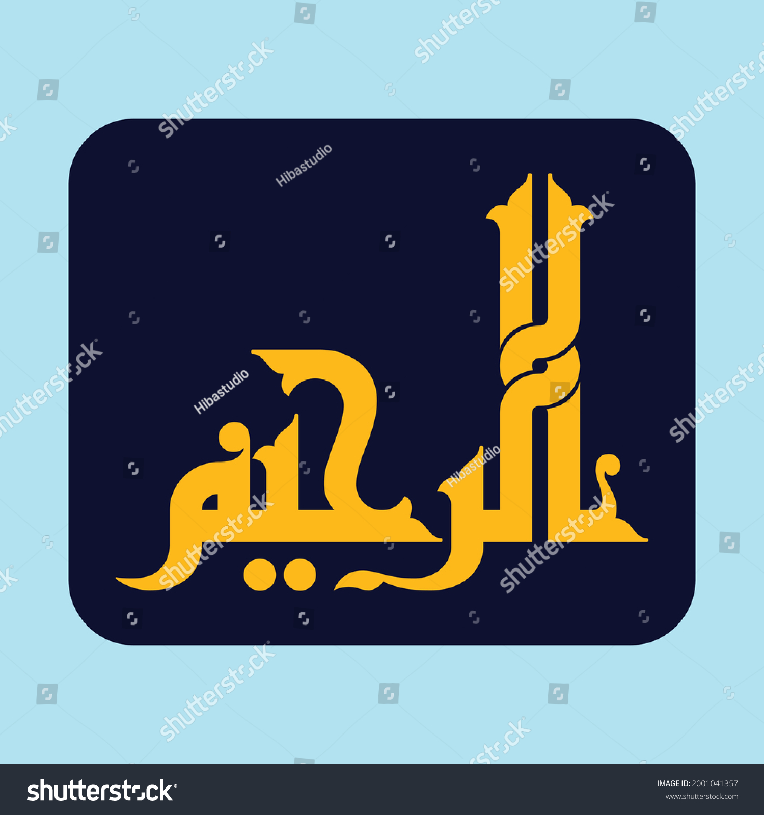 Arabic Calligraphy Vector Set Of ASMAA ALLAHU AL Royalty Free Stock Vector Avopix Com