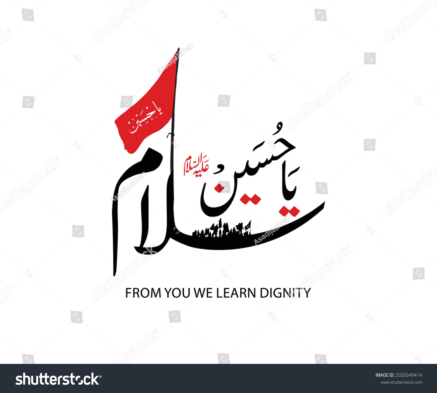 Salam Ya Hussain Urdu And Arabic Calligraphy Royalty Free Stock