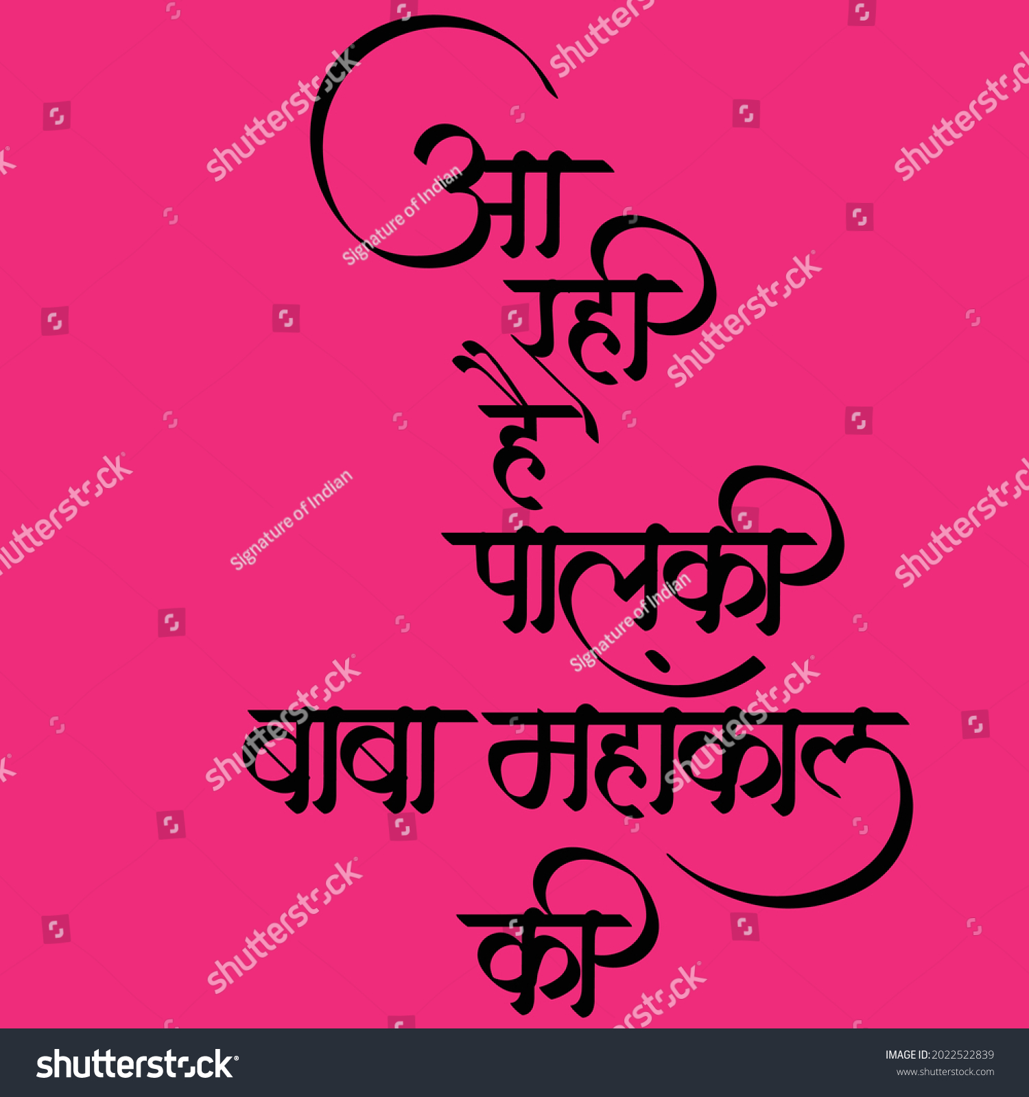 English Meaning Palki Baba Mahakal S Is Coming Royalty Free Stock Vector Avopix Com