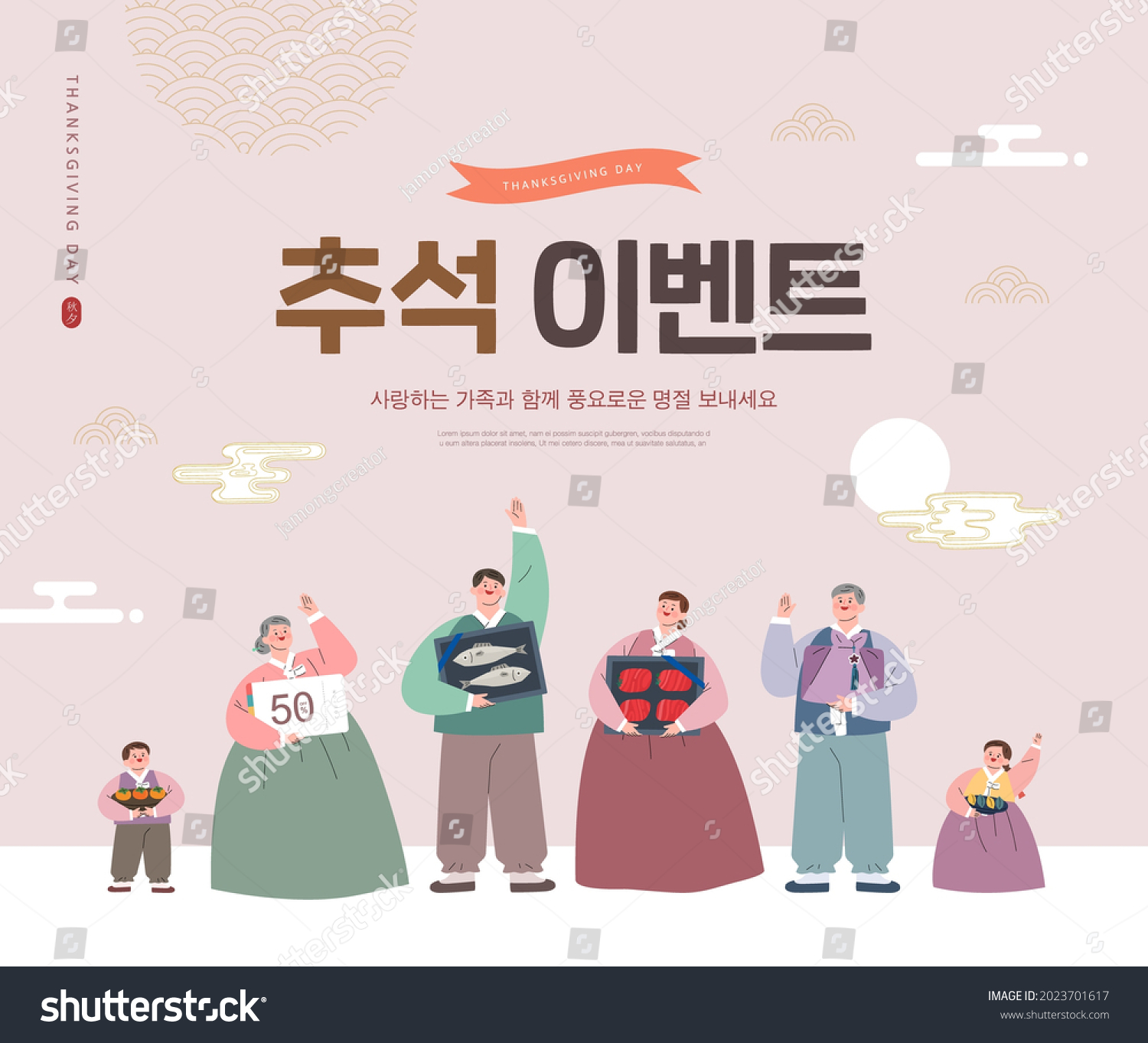 Korean Thanksgiving Day shopping event pop-up Illustration. Korean Translation: "Thanksgiving Day Event"  #2023701617