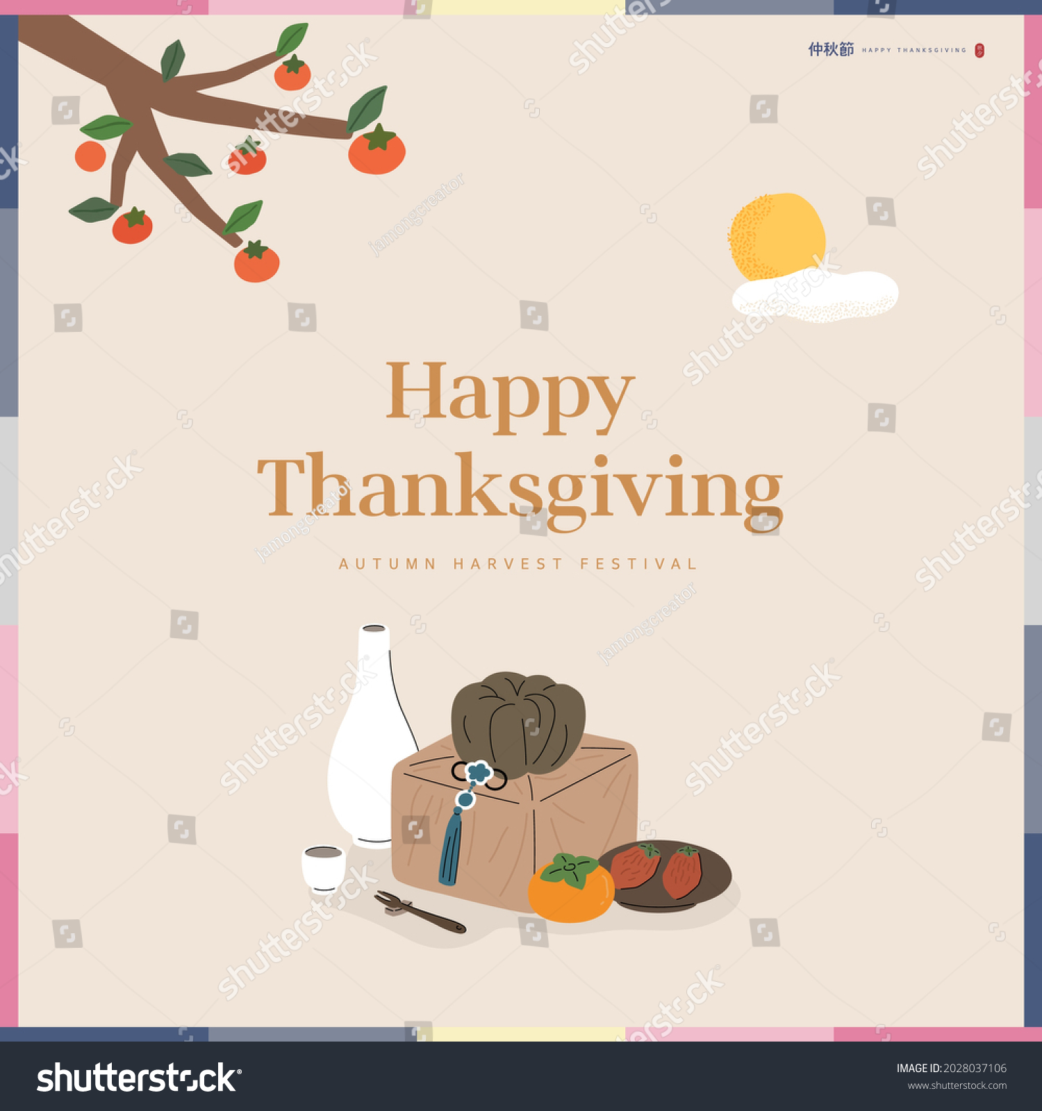 Korean Thanksgiving Day shopping event pop-up Illustration. Translation: "Thanksgiving day" 
 #2028037106