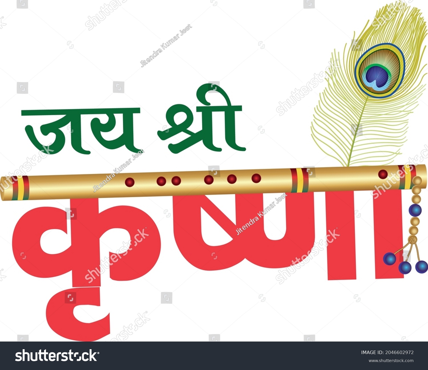 Name Of Lord Krishna Of Hindu In Different Style - Royalty Free Stock 