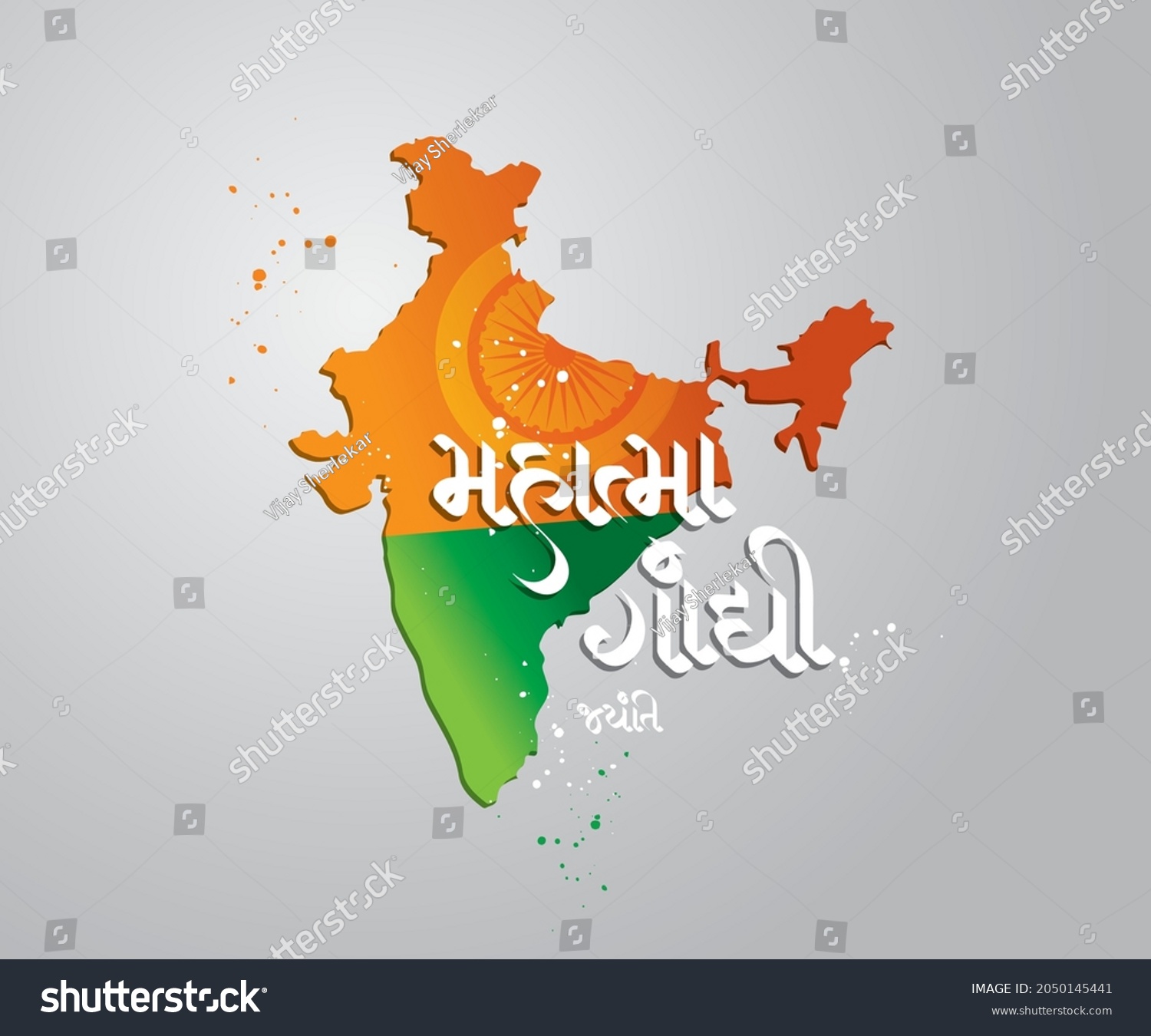 Gandhi Jayanti Poster in hindi and marathi - Royalty Free Stock Vector ...