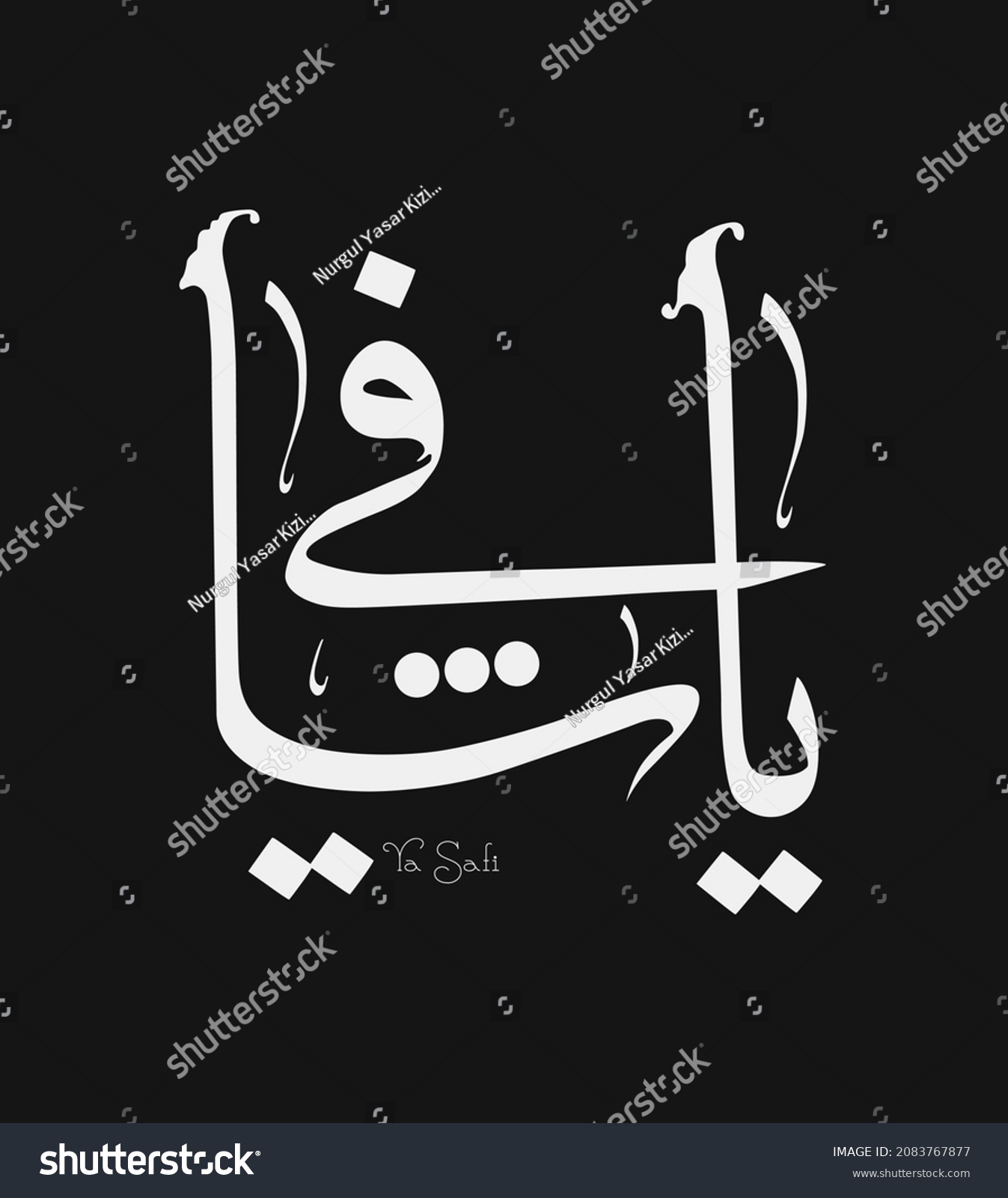 Names of Allah. Arabic Asmaul husna. Vector - Royalty Free Stock Vector ...