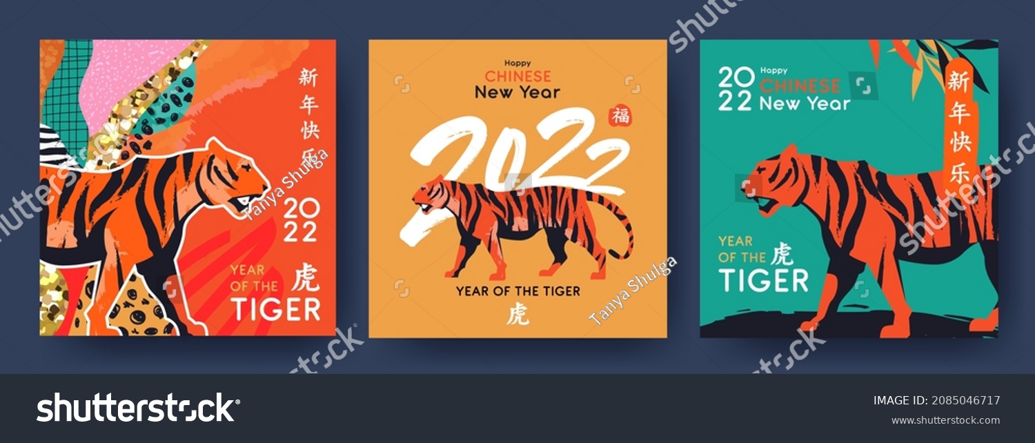 Chinese New Year 2022 Contemporary art collage - Royalty Free Stock ...