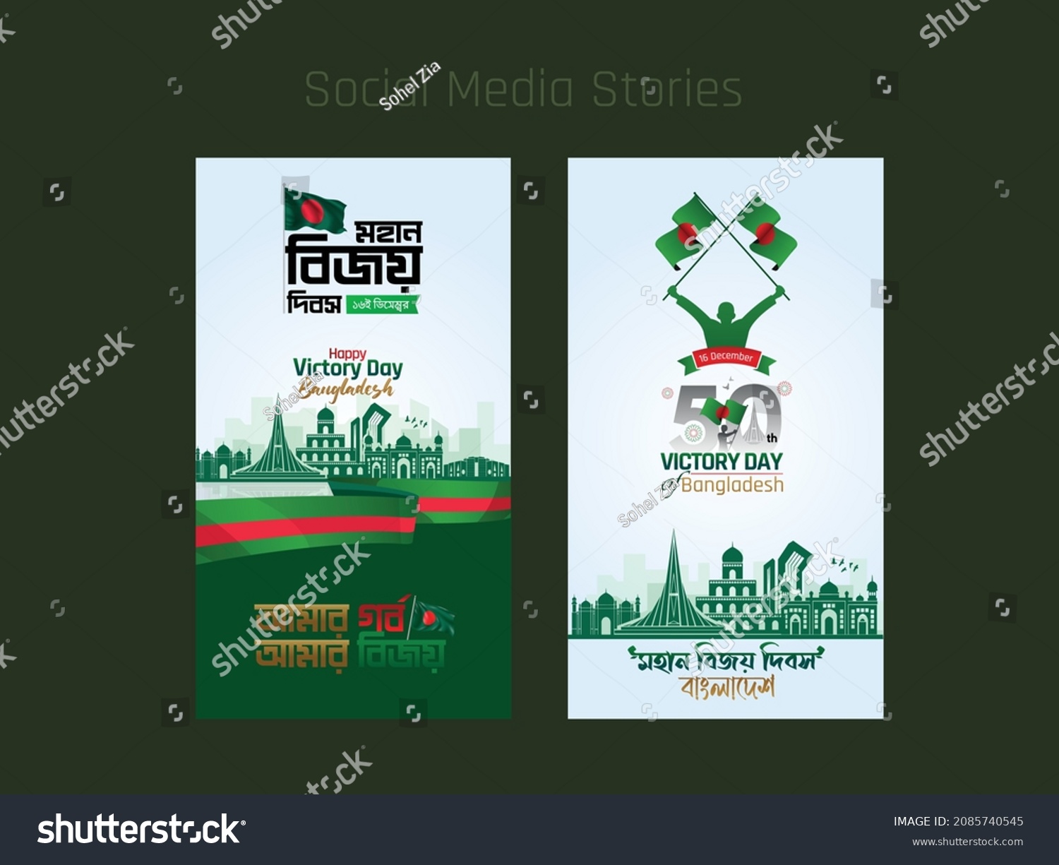 Bangladesh Victory day (16 December) social media stories collection #2085740545