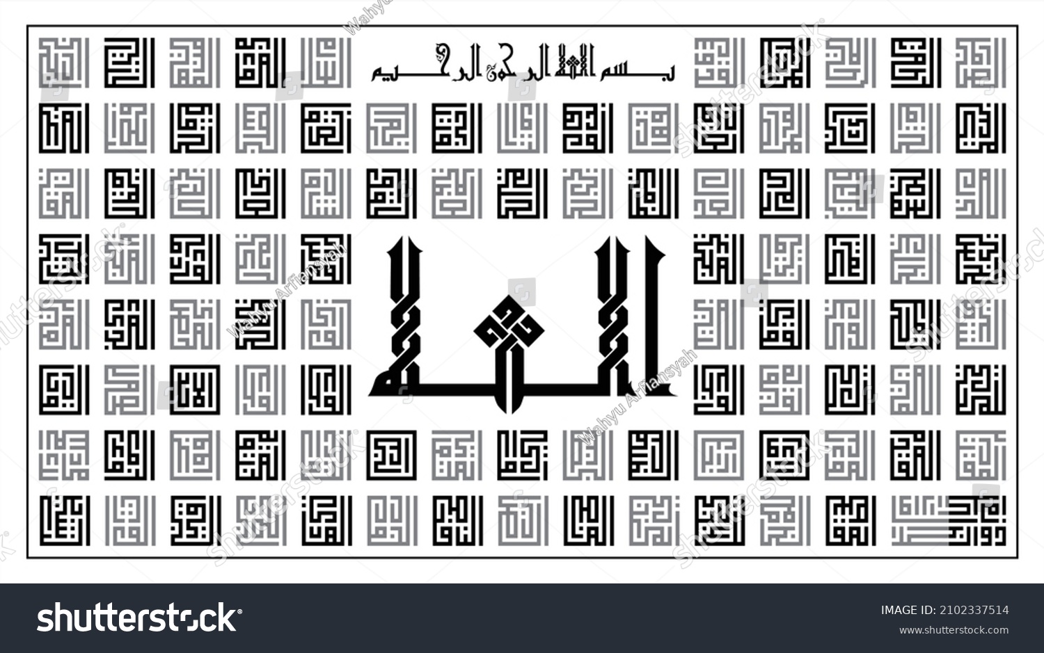 Square Kufi Style Arabic Calligraphy Of Asmaul Royalty Free Stock Vector 2102337514 3836