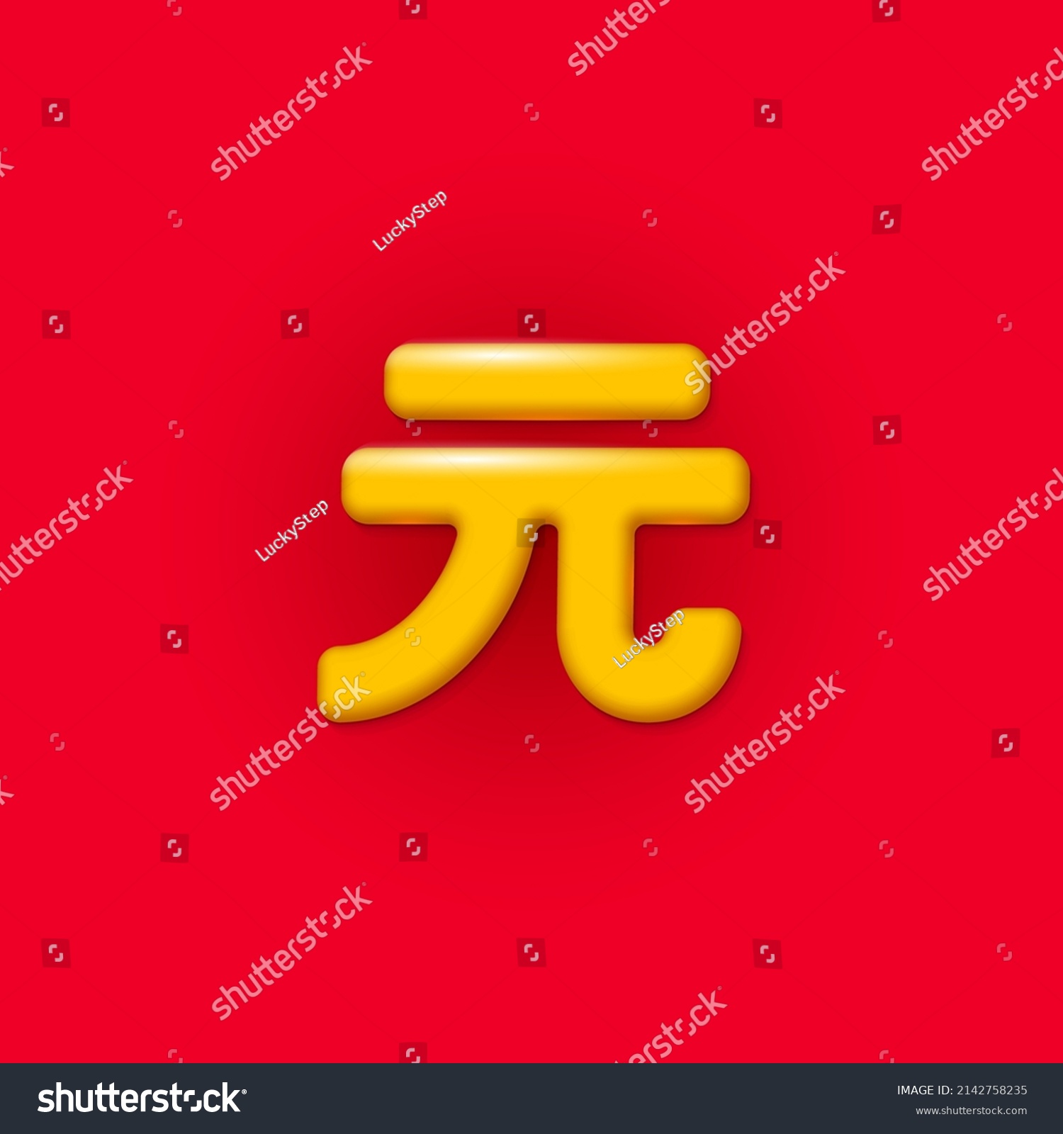 China Currency Yuan Symbol. Payment Banking - Royalty Free Stock Vector ...