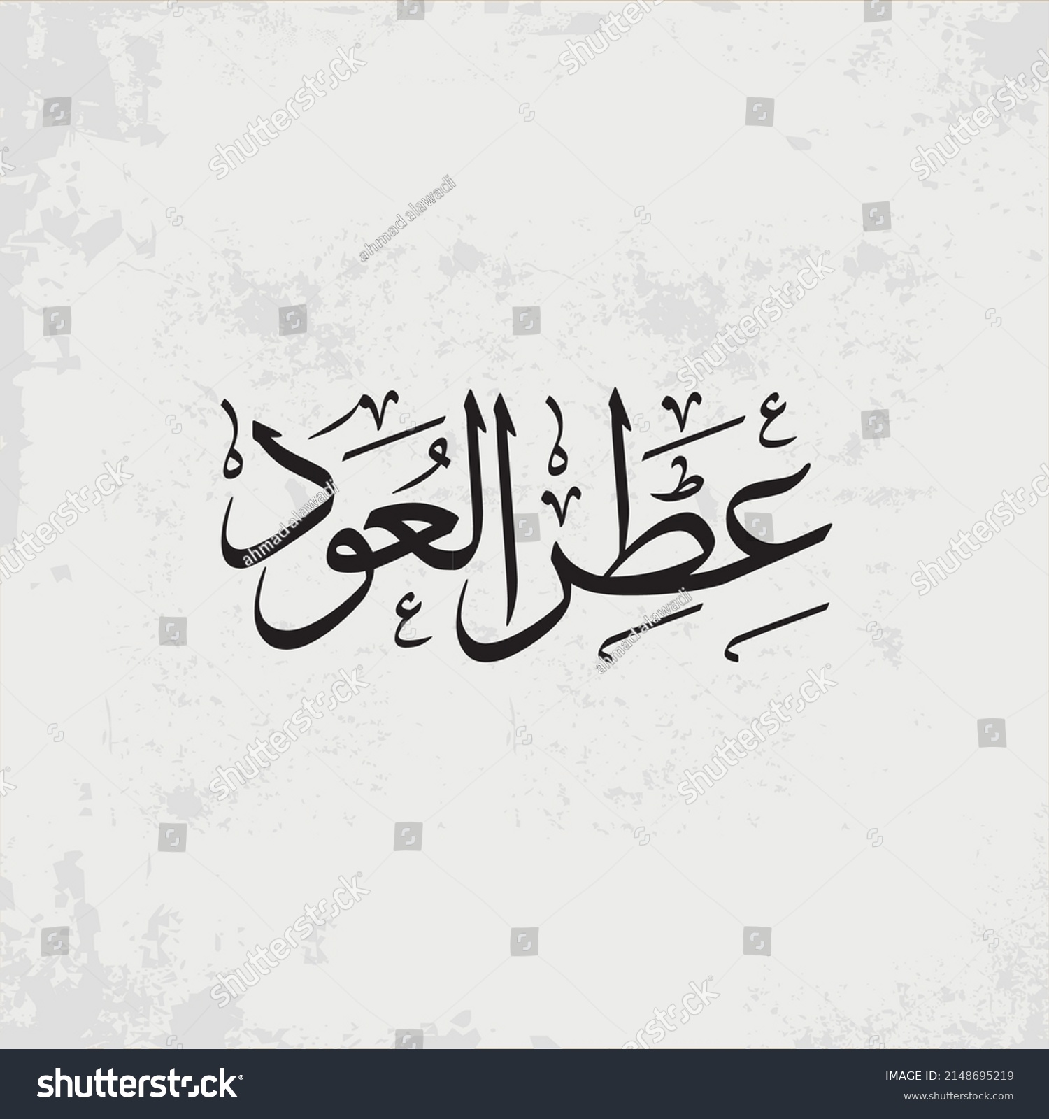 Arabic Calligraphy Etar Oud Translate English Royalty Free Stock