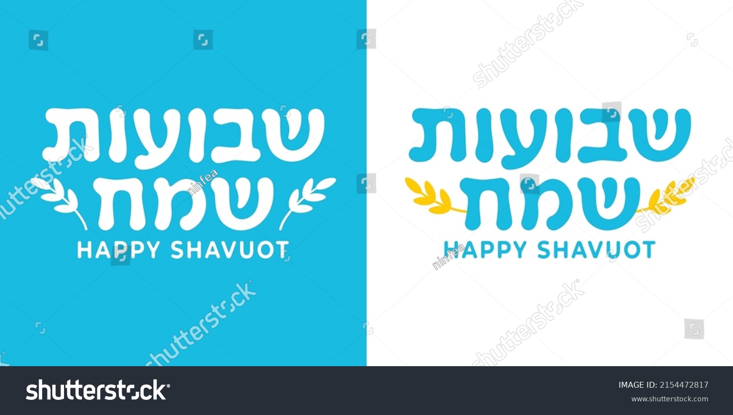 Happy Shavuot Text In Hebrew With Wheat Ears Royalty Free Stock Vector 2154472817 