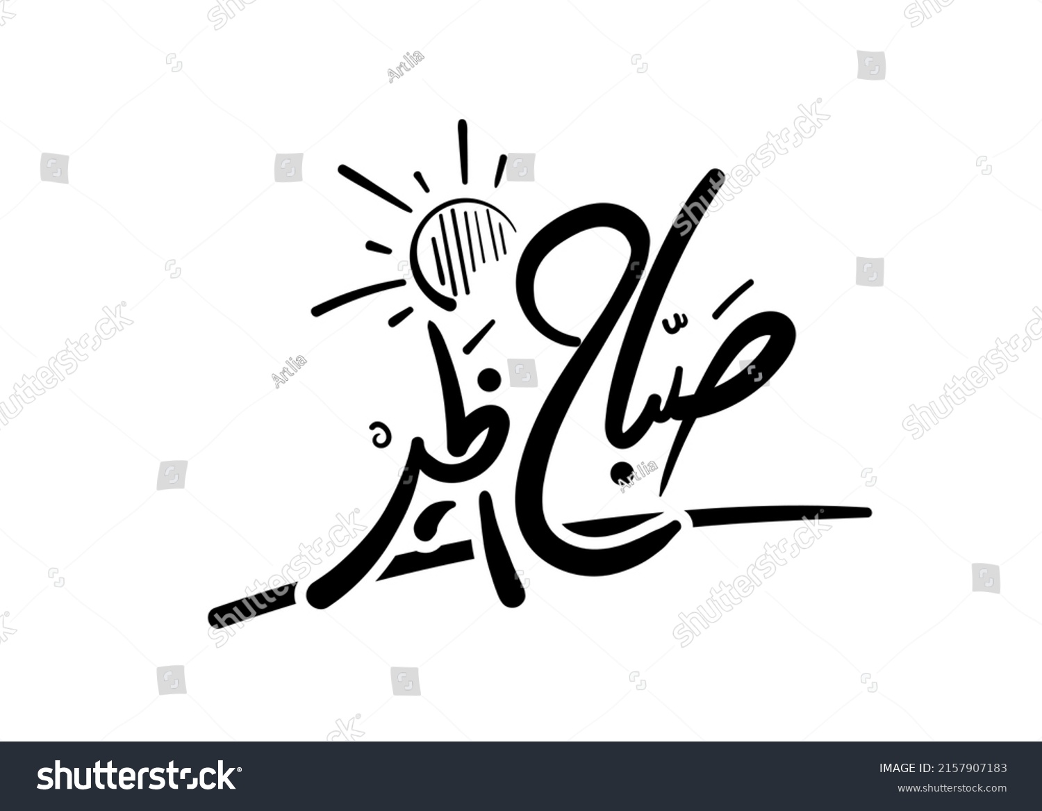 Translation: Good morning in arabic calligraphy  #2157907183