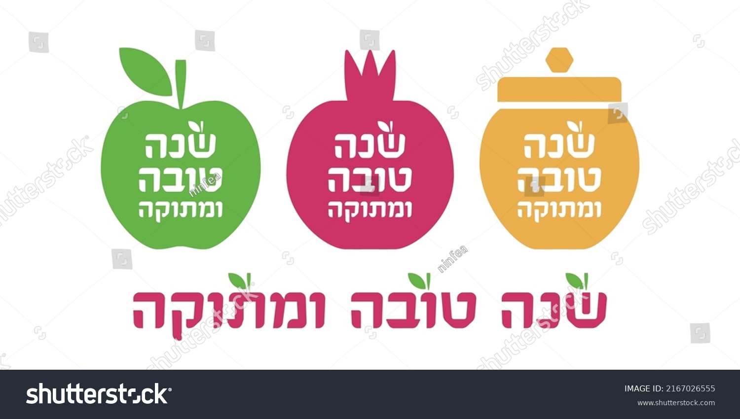 Rosh Hashanah wishes - Happy and sweet new year in Hebrew. Shana Tova (Jewish New Year) vector illustration. Hebrew typography lettering with apple, pomegranate, honey jar.  #2167026555