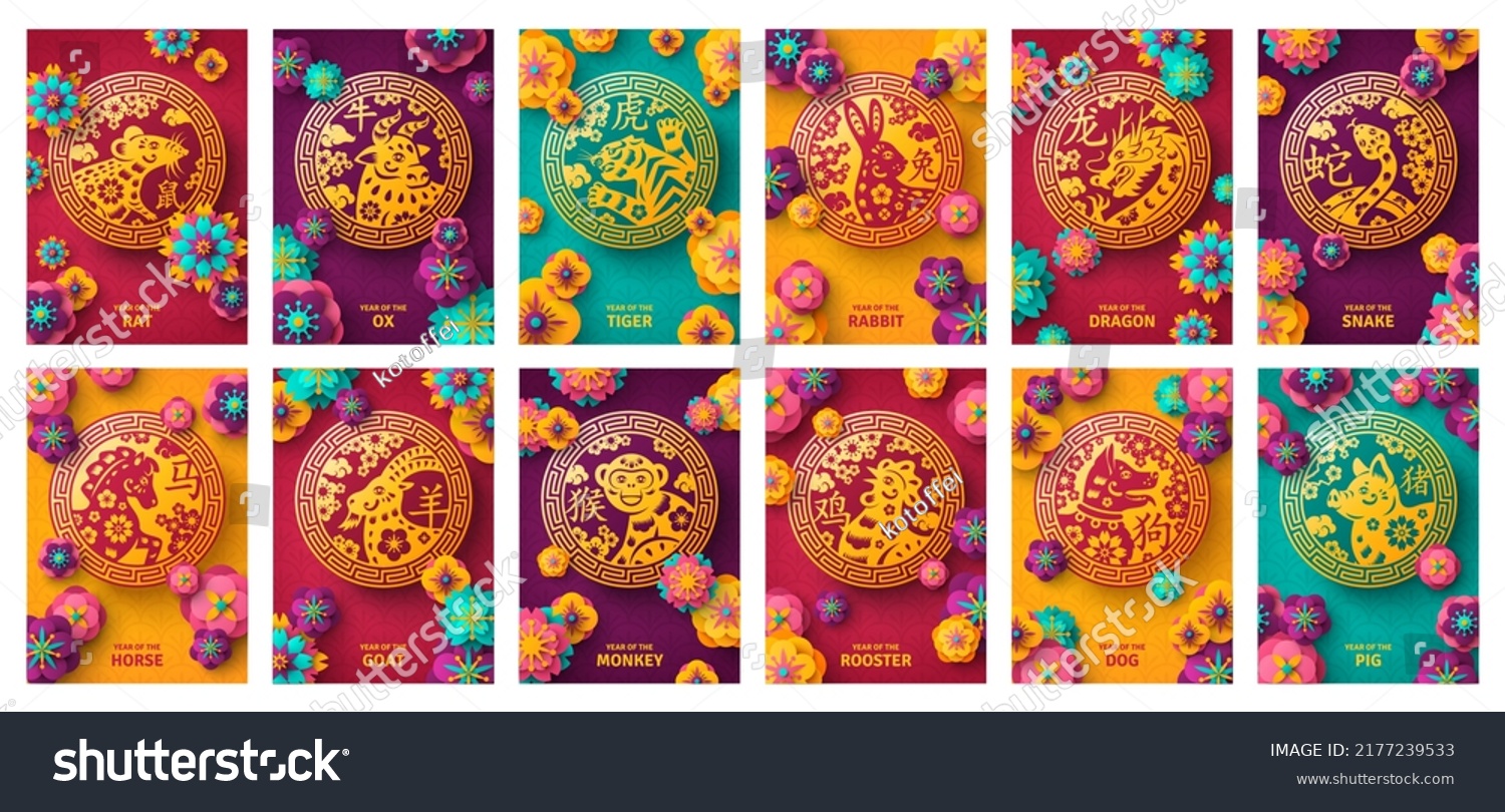 Chinese zodiac signs in circles, paper cut colorful flowers, posters set. Vector illustration. Place for your Text. 2023 New year of Rabbit #2177239533