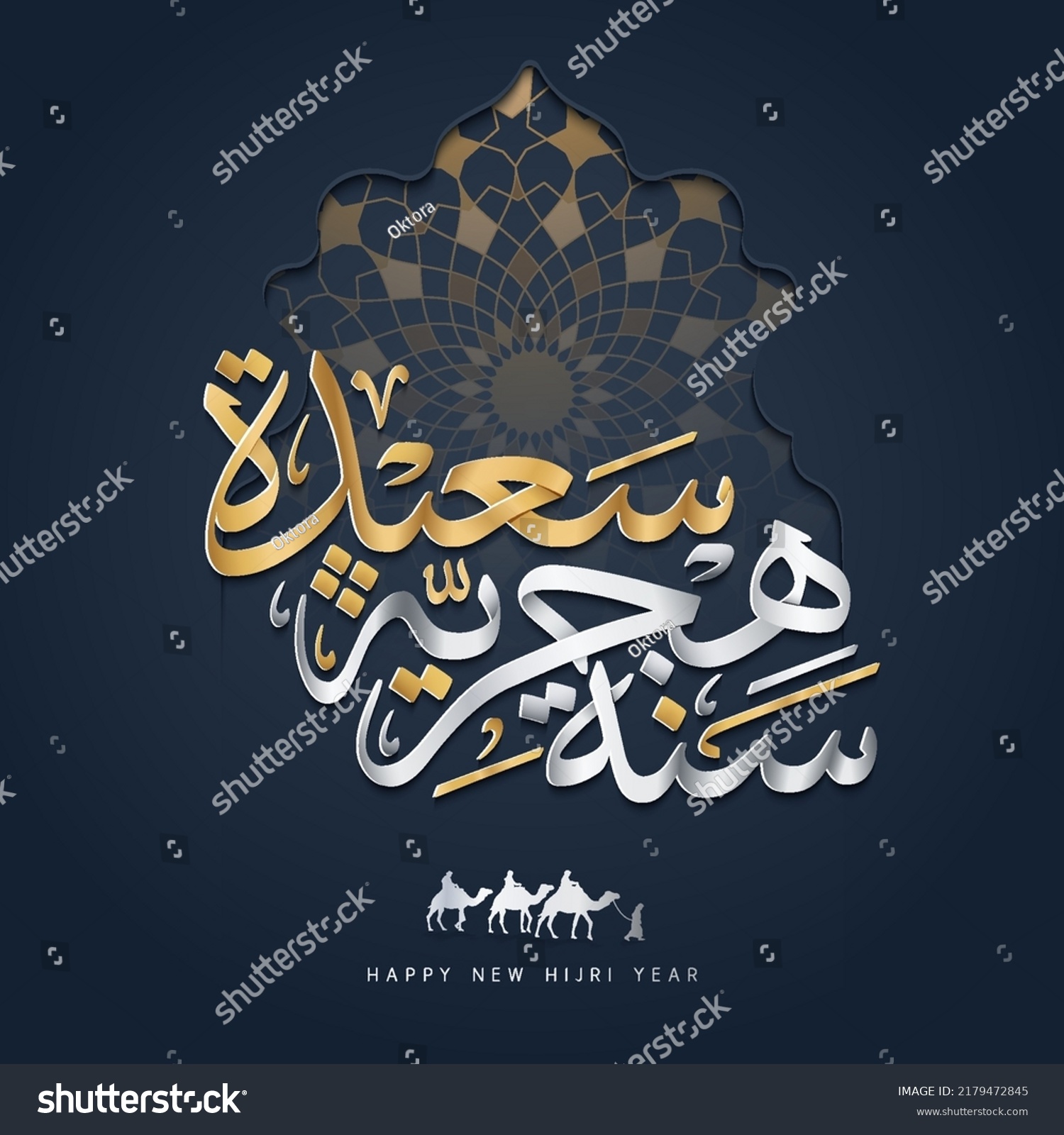 Happy new hijri Arabic Calligraphy in Vector for background #2179472845