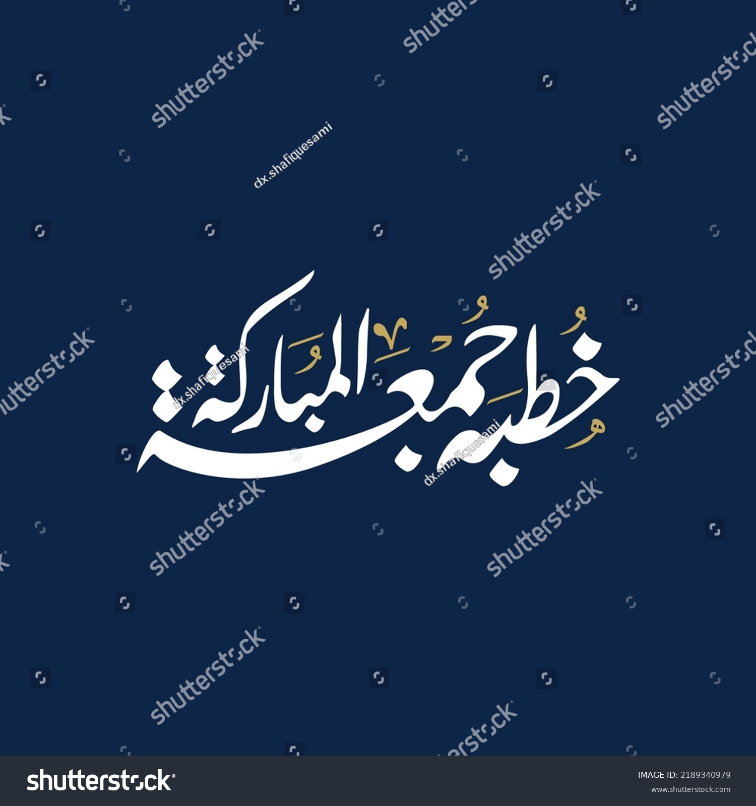 Khutba Jummah mubarak blessed happy friday - Royalty Free Stock Vector ...