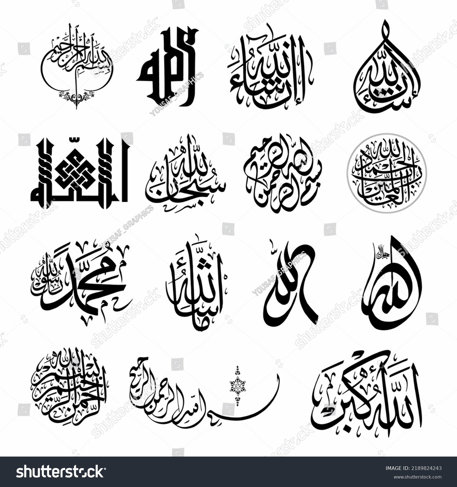 Islamic Calligraphy Art, Allah, Muhammad Pbuh, - Royalty Free Stock 