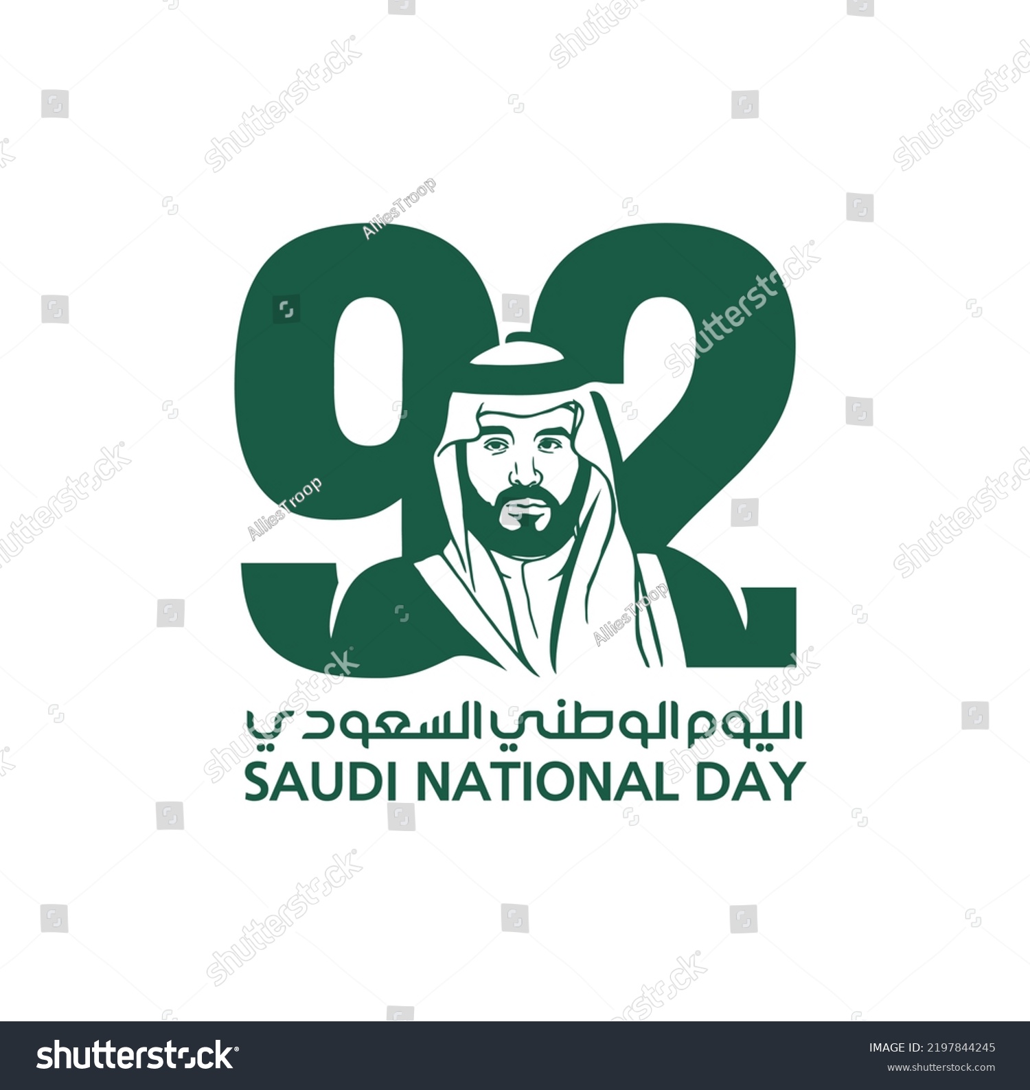 Arabic Translation Text Saudi National Day 92 Royalty Free Stock