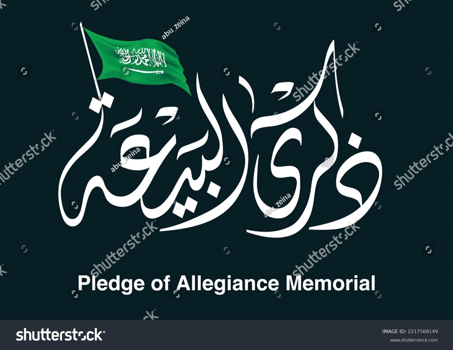 Abstract headline with Saudi flag icon, title TRANSLATED: Pledge of Allegiance Memorial. #2217568149
