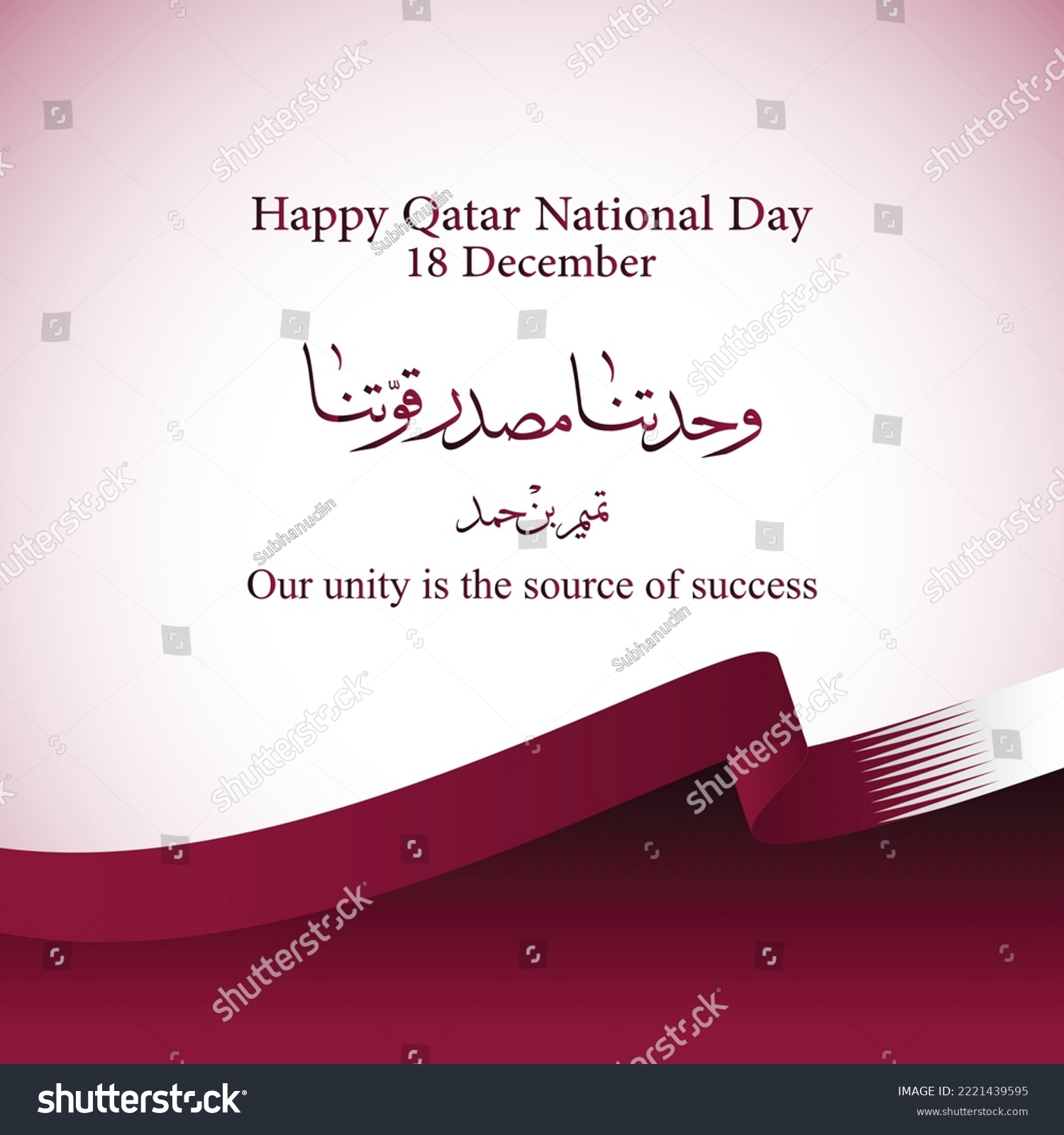 Qatar National Day Greeting Design With Arabic - Royalty Free Stock ...