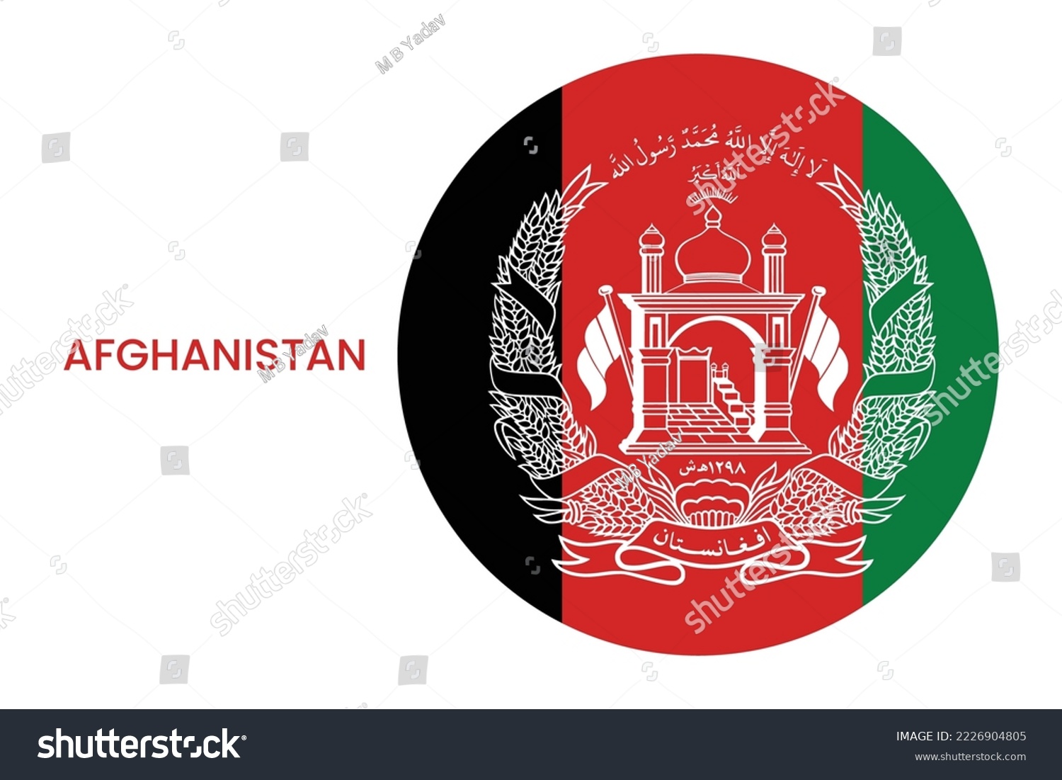 Flag of Afghanistan, Afghanistan flag Vector Royalty Free Stock