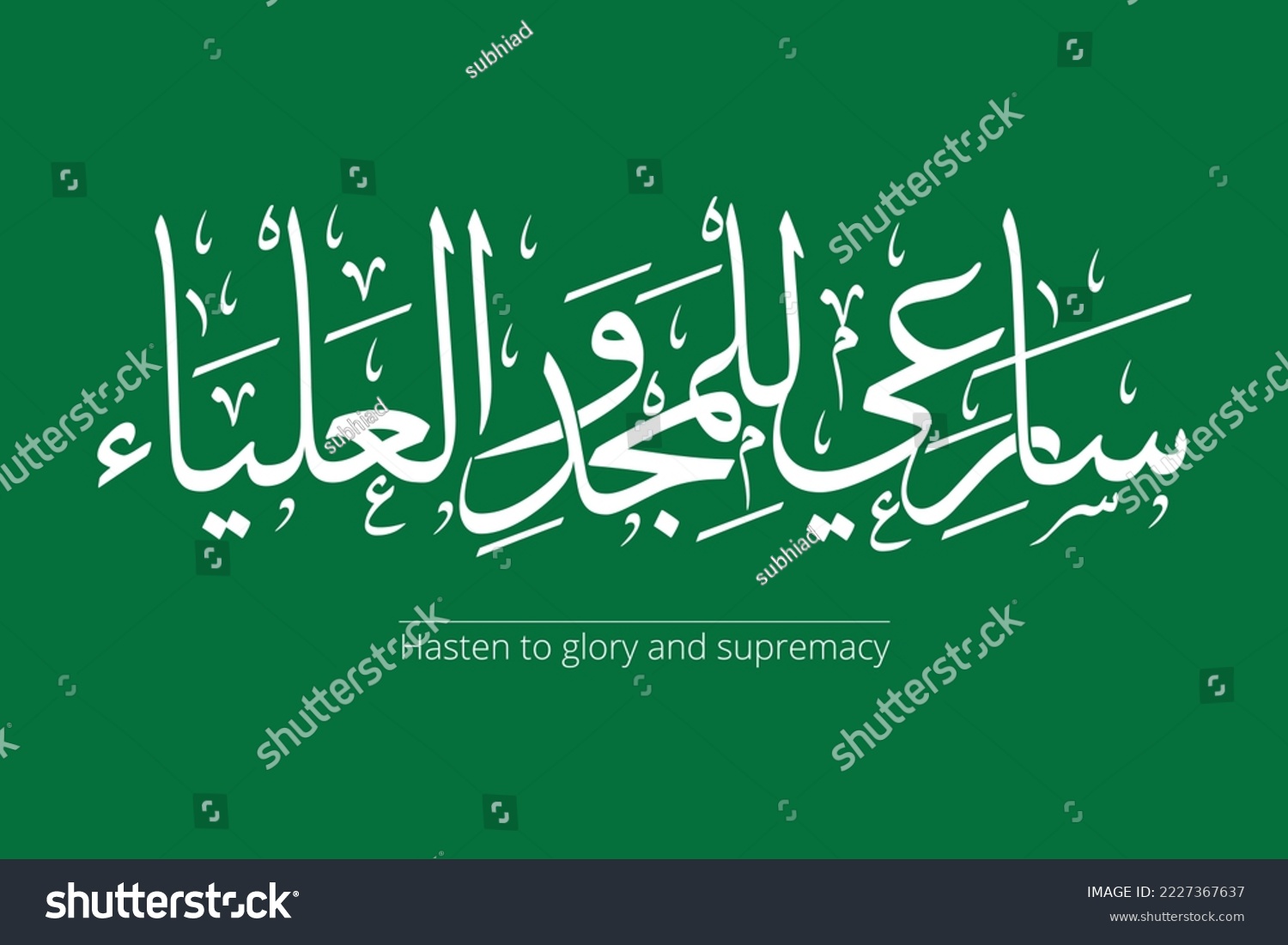 Saudi Arabia's National Anthem with flag color, - Royalty Free Stock ...