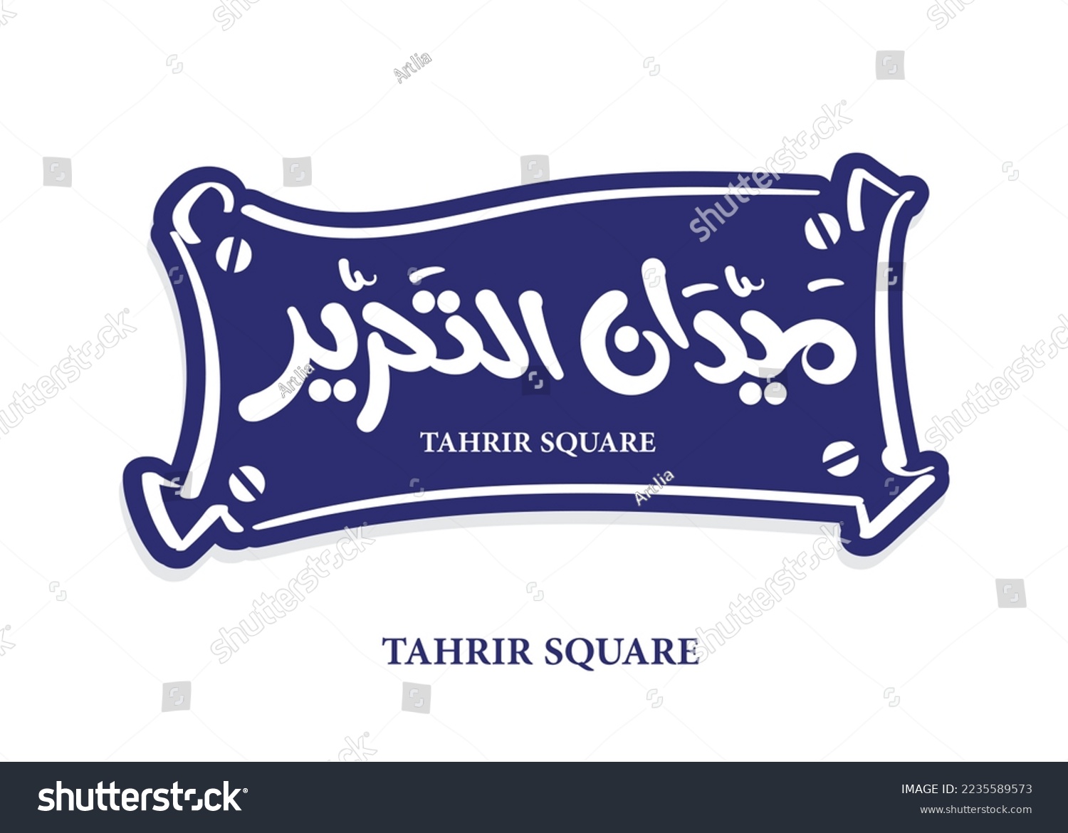 Translation: Tahrir Square in arabic language, - Royalty Free Stock ...