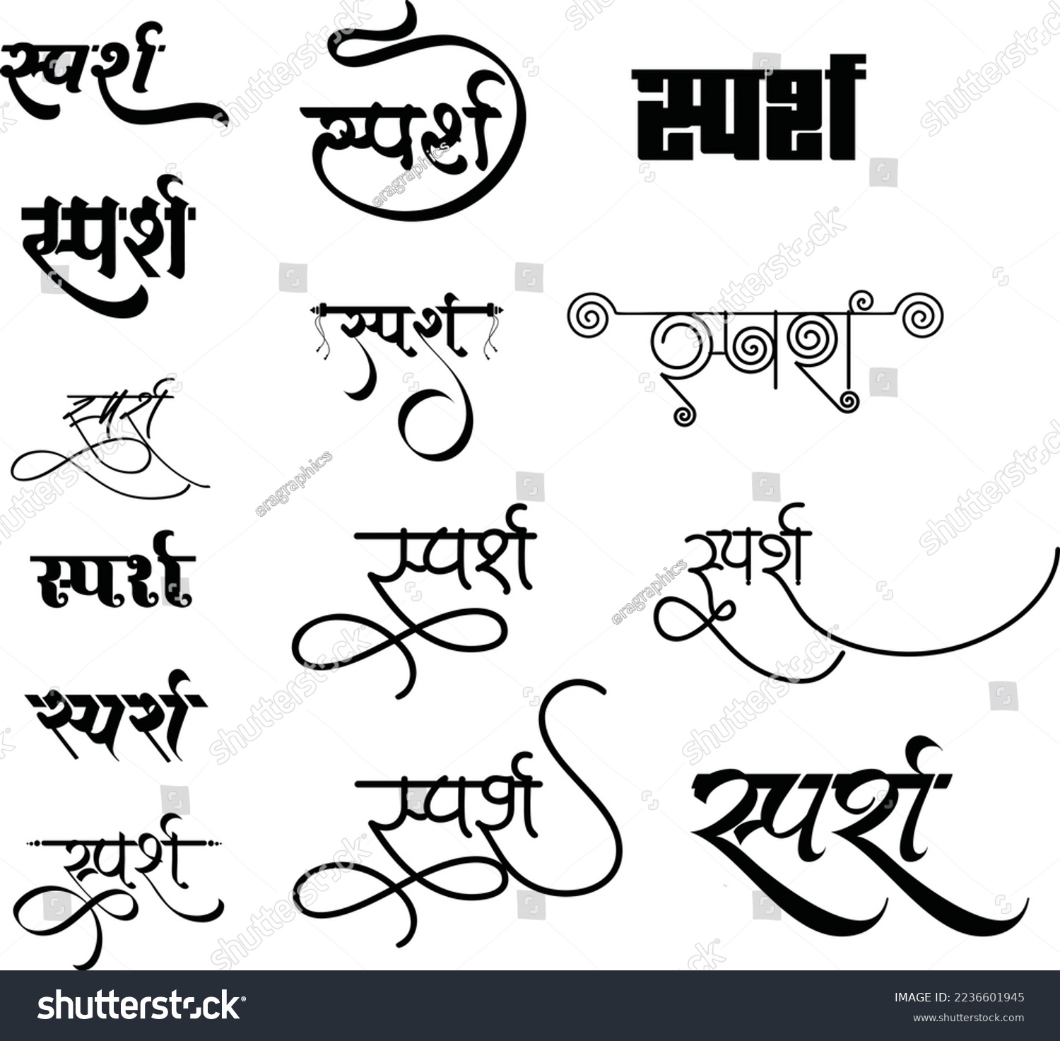 Sparsh logo in hindi calligraphy font, Sparsh - Royalty Free Stock ...