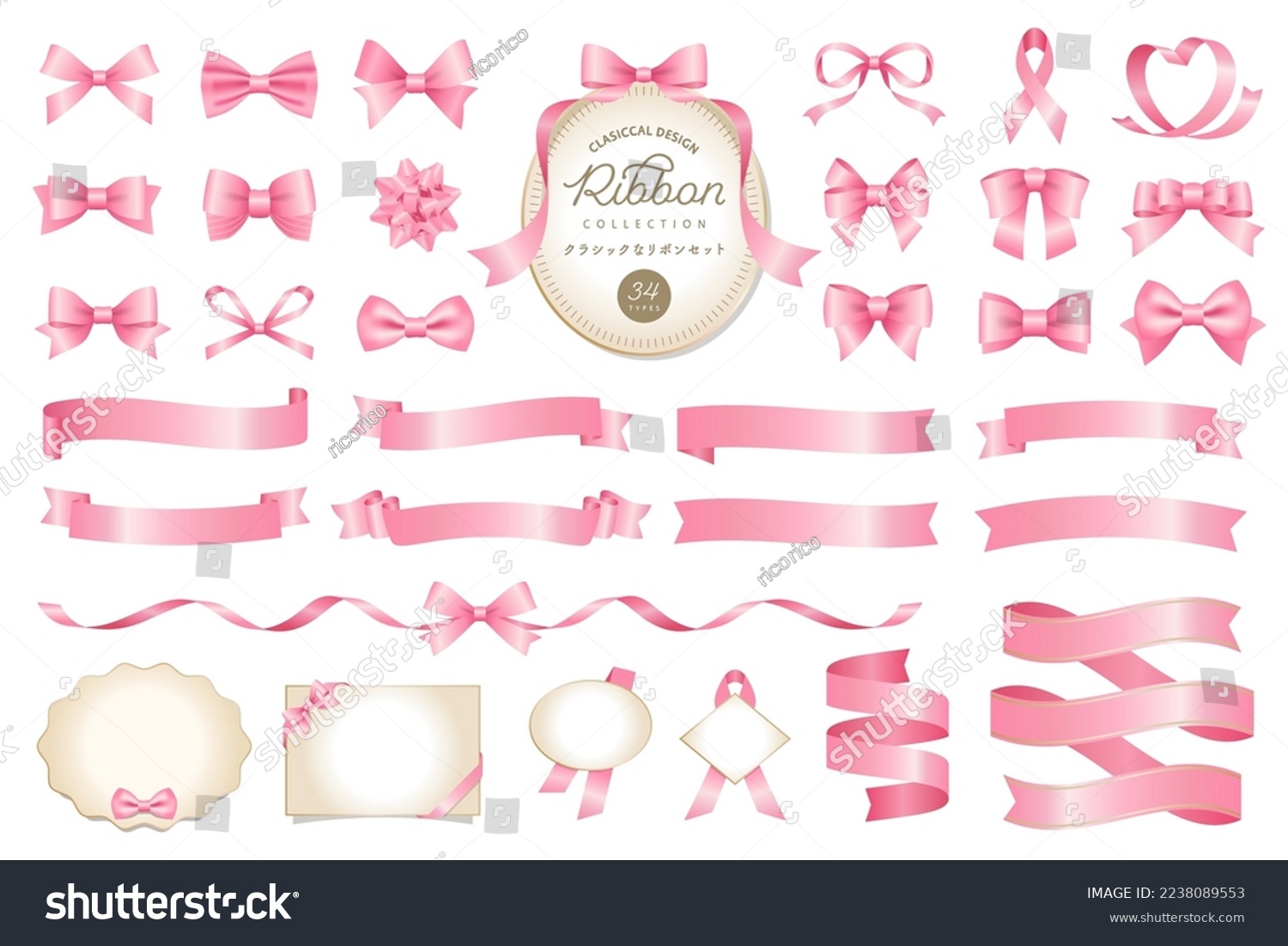 34 sets of pink color ribbon illustrations. Classic and gorgeous ornaments and frames. Good for valentine's day and mother's day ( Text transition : "Classic ribbon illustrations") #2238089553