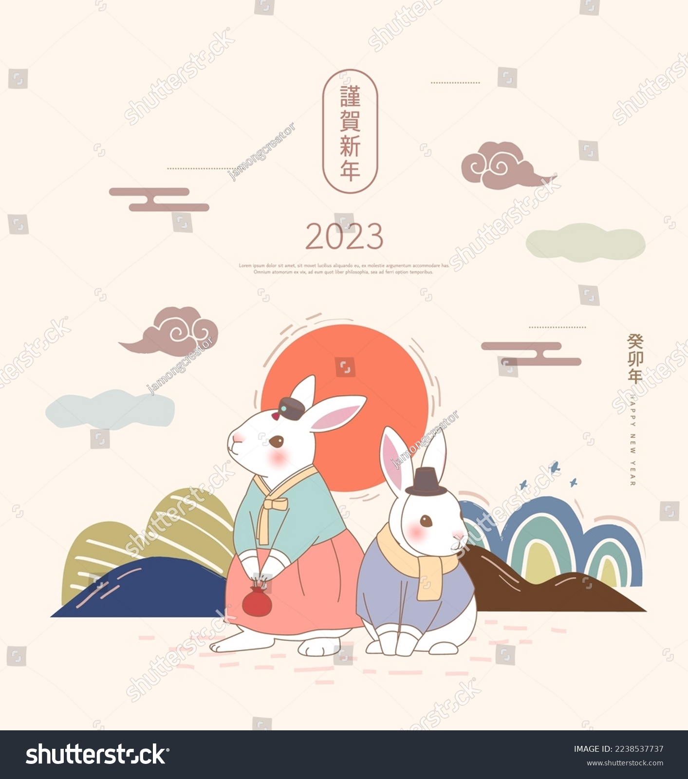 Korea Lunar New Year. New Year's Day greeting. Text Translation "rabbit year" , "happy new year"
 #2238537737