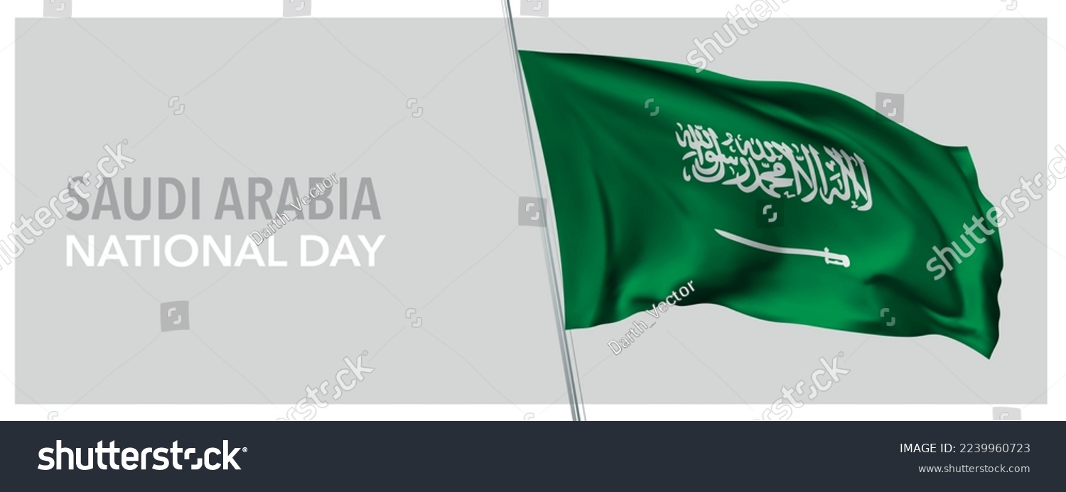 Saudi Arabia happy national day greeting card, banner with template text vector illustration. Memorial holiday design element with 3D flag with sable #2239960723