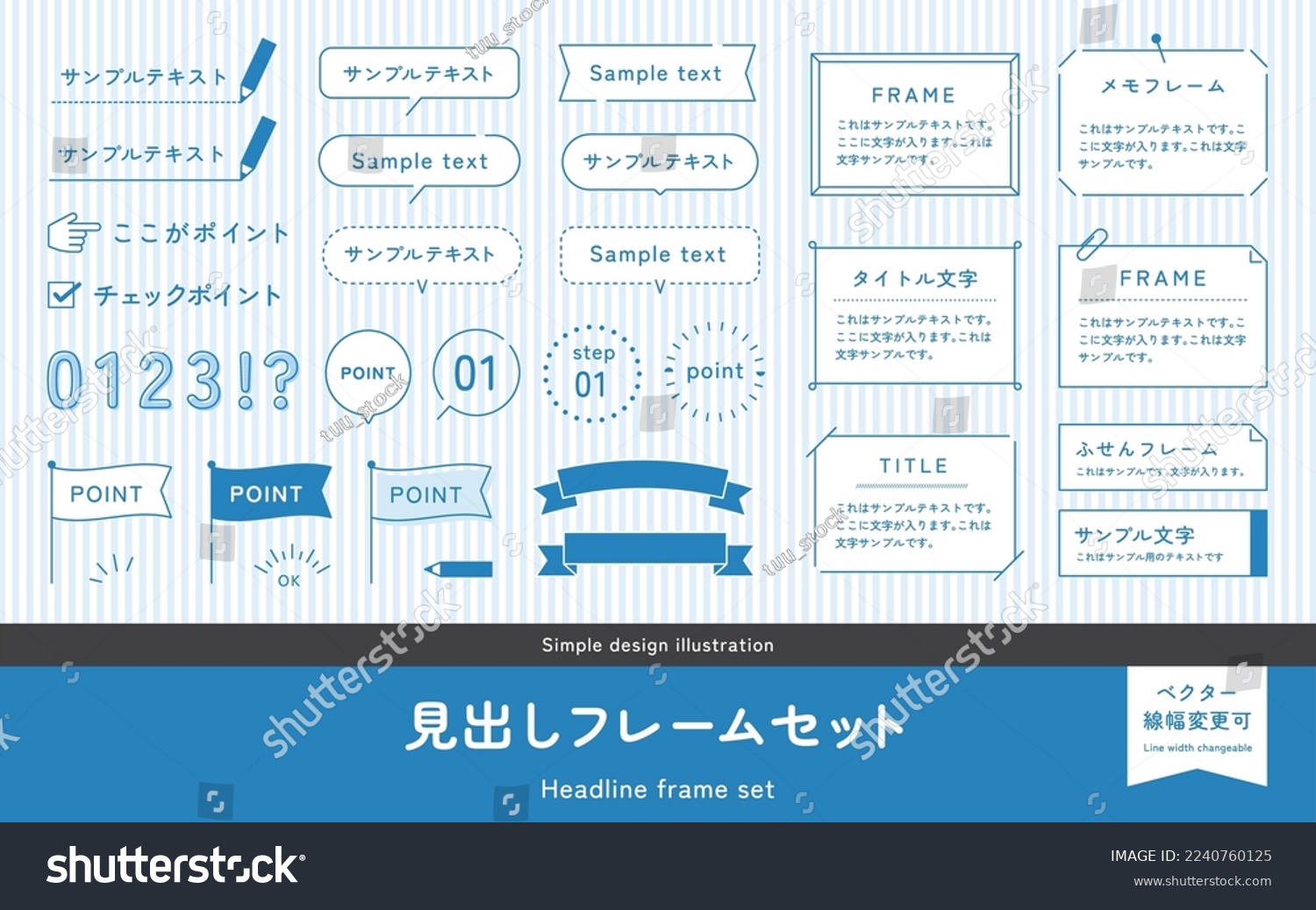 Illustration set with speech balloons, text frames, notes, flags, ribbons, and decorations. Simple design. (Translation of Japanese text:  "Sample Text," "This is the Point," "Memo Frame," "Title Text #2240760125