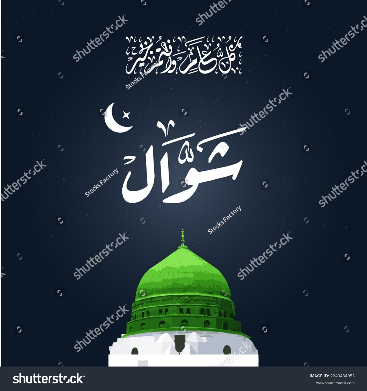 islamic month name arabic calligraphy means Royalty Free Stock