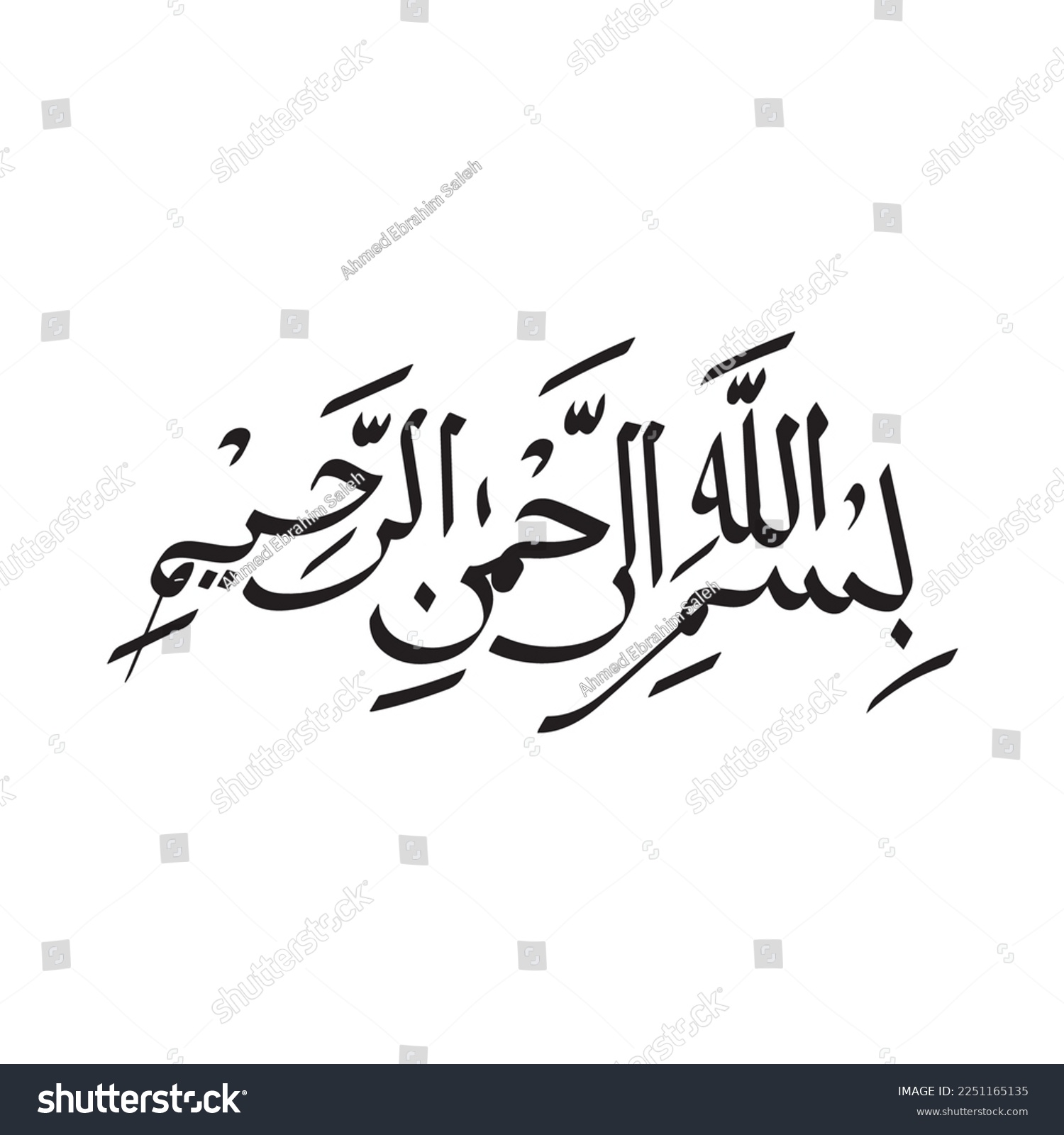 In The Name of Allah Most Gracious Most Merciful - Royalty Free Stock ...