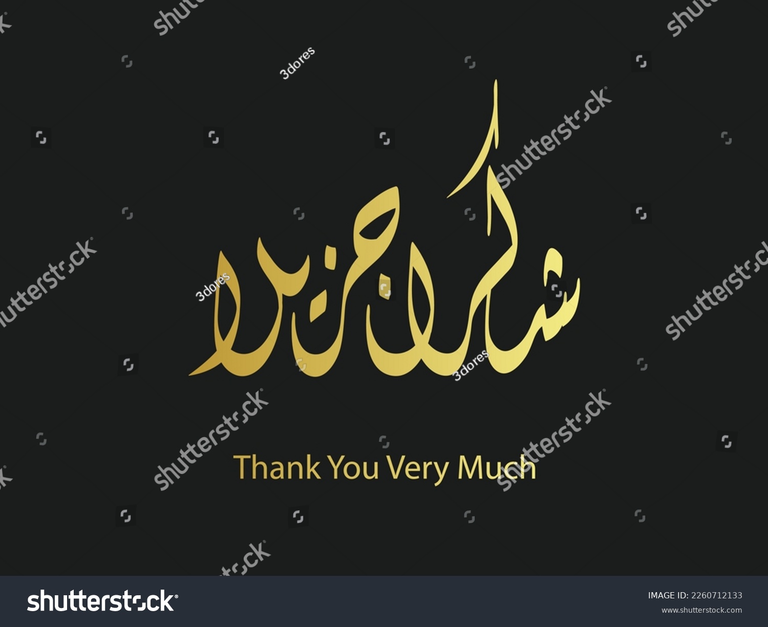 Shukran Jazilan with diwani arabic calligraphy. - Royalty Free Stock ...