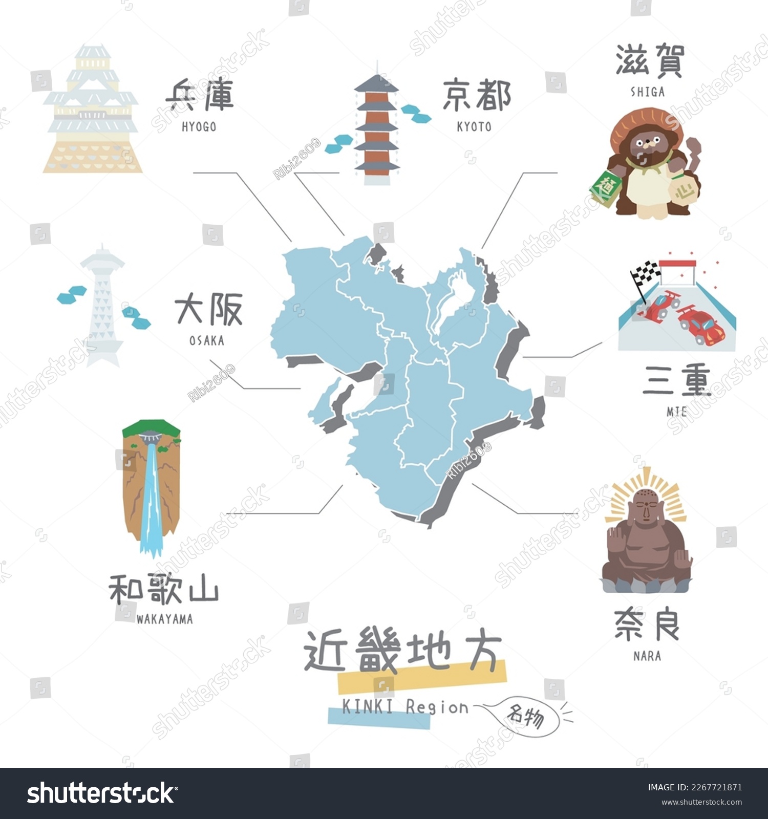 It is an illustration of a set (flat) of specialty tourism, maps, and icons in the Kinki region of Japan. #2267721871